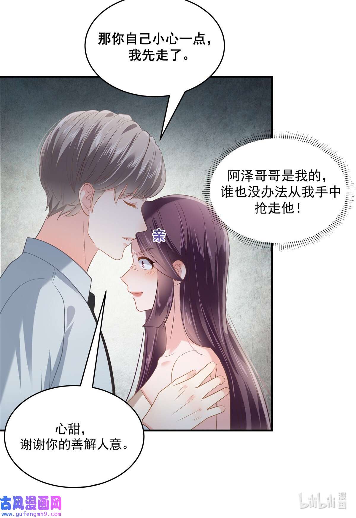 重生相逢：给你我的独家宠溺238 先拖延一段时间