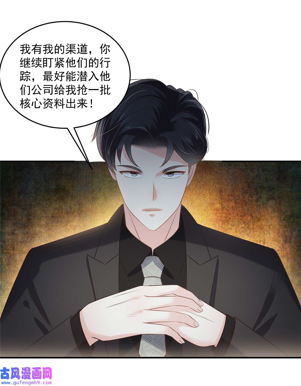 重生相逢：给你我的独家宠溺238 先拖延一段时间