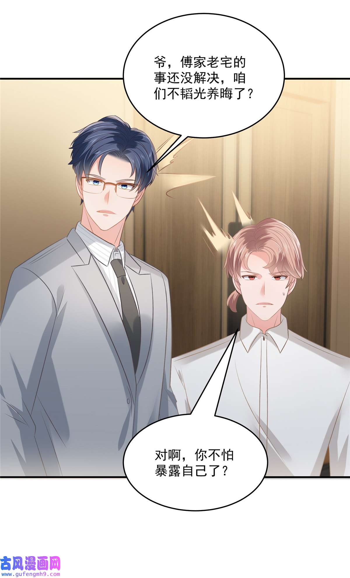 重生相逢：给你我的独家宠溺238 先拖延一段时间