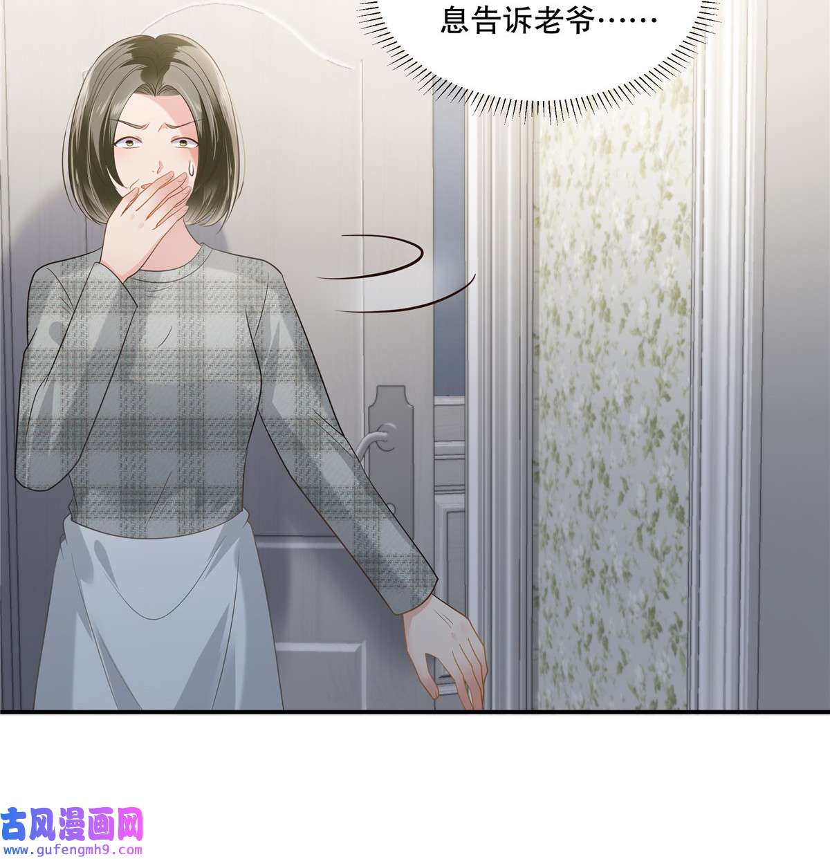 重生相逢：给你我的独家宠溺239 太大张旗鼓了？