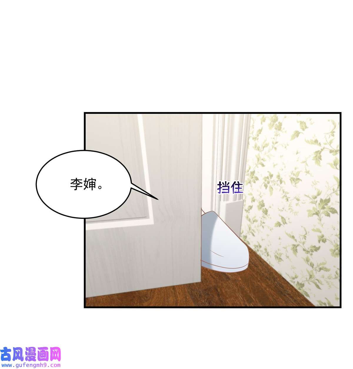 重生相逢：给你我的独家宠溺239 太大张旗鼓了？