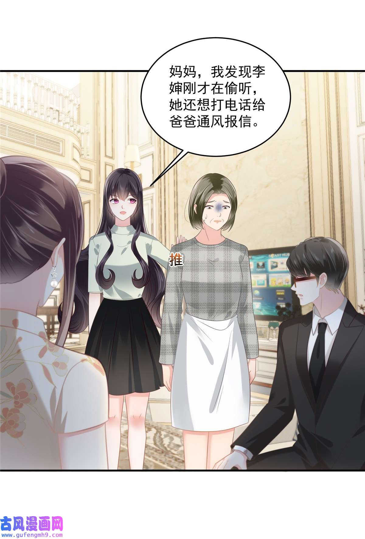 重生相逢：给你我的独家宠溺239 太大张旗鼓了？