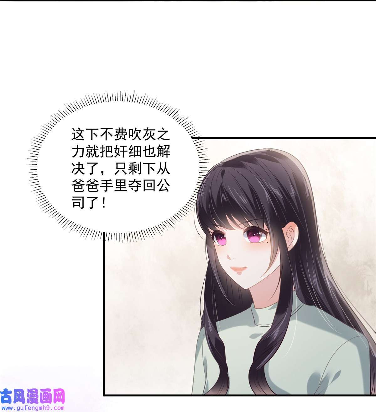 重生相逢：给你我的独家宠溺239 太大张旗鼓了？