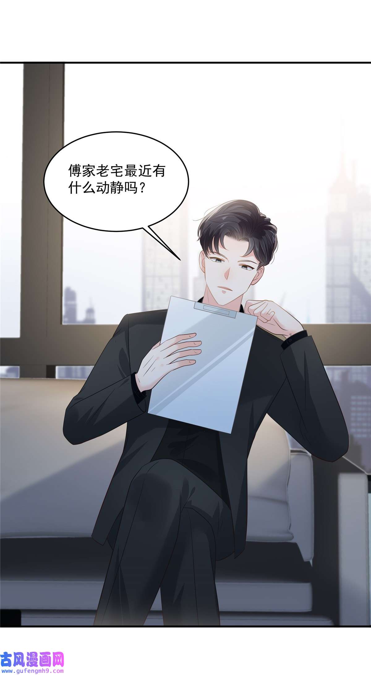 重生相逢：给你我的独家宠溺239 太大张旗鼓了？