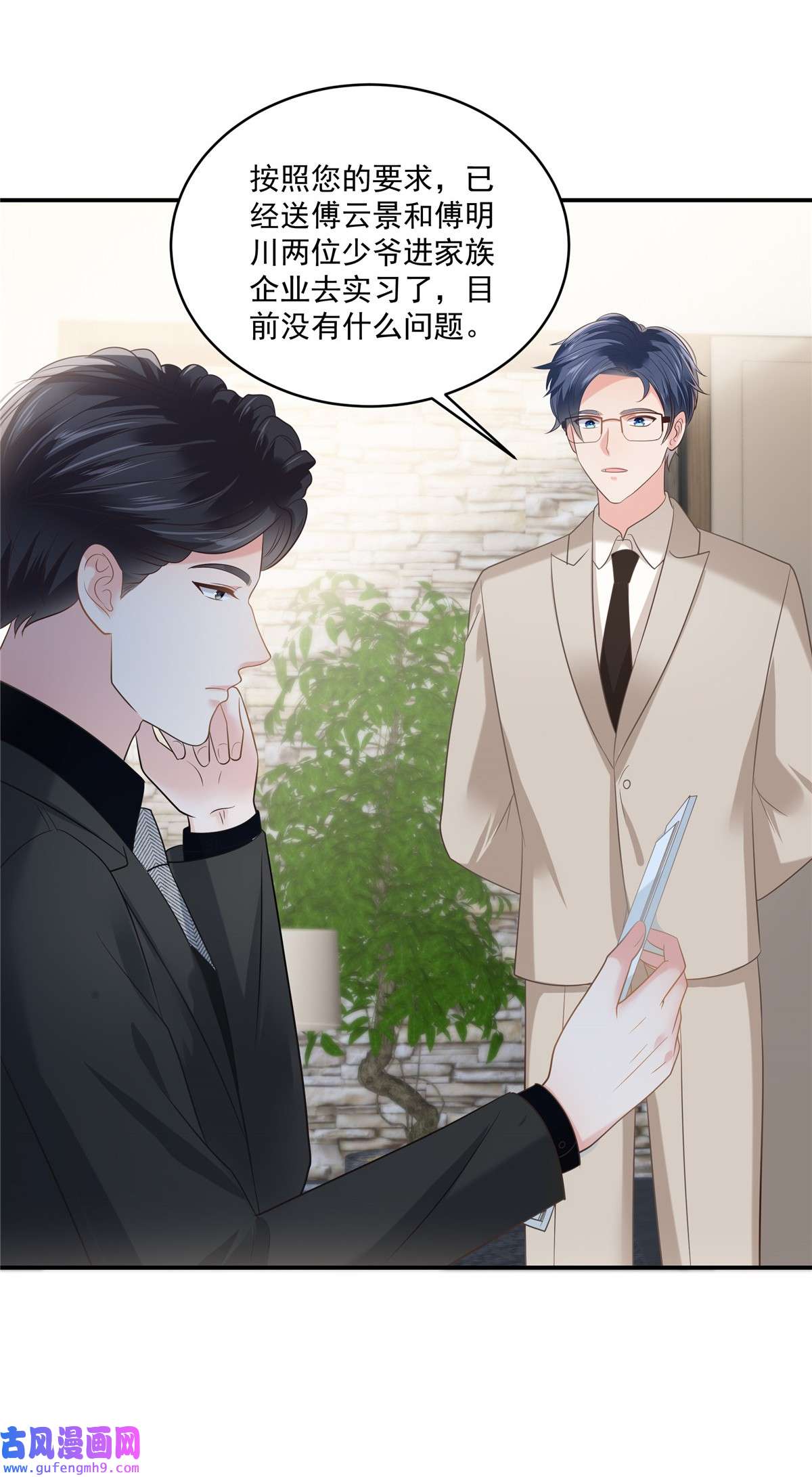 重生相逢：给你我的独家宠溺239 太大张旗鼓了？