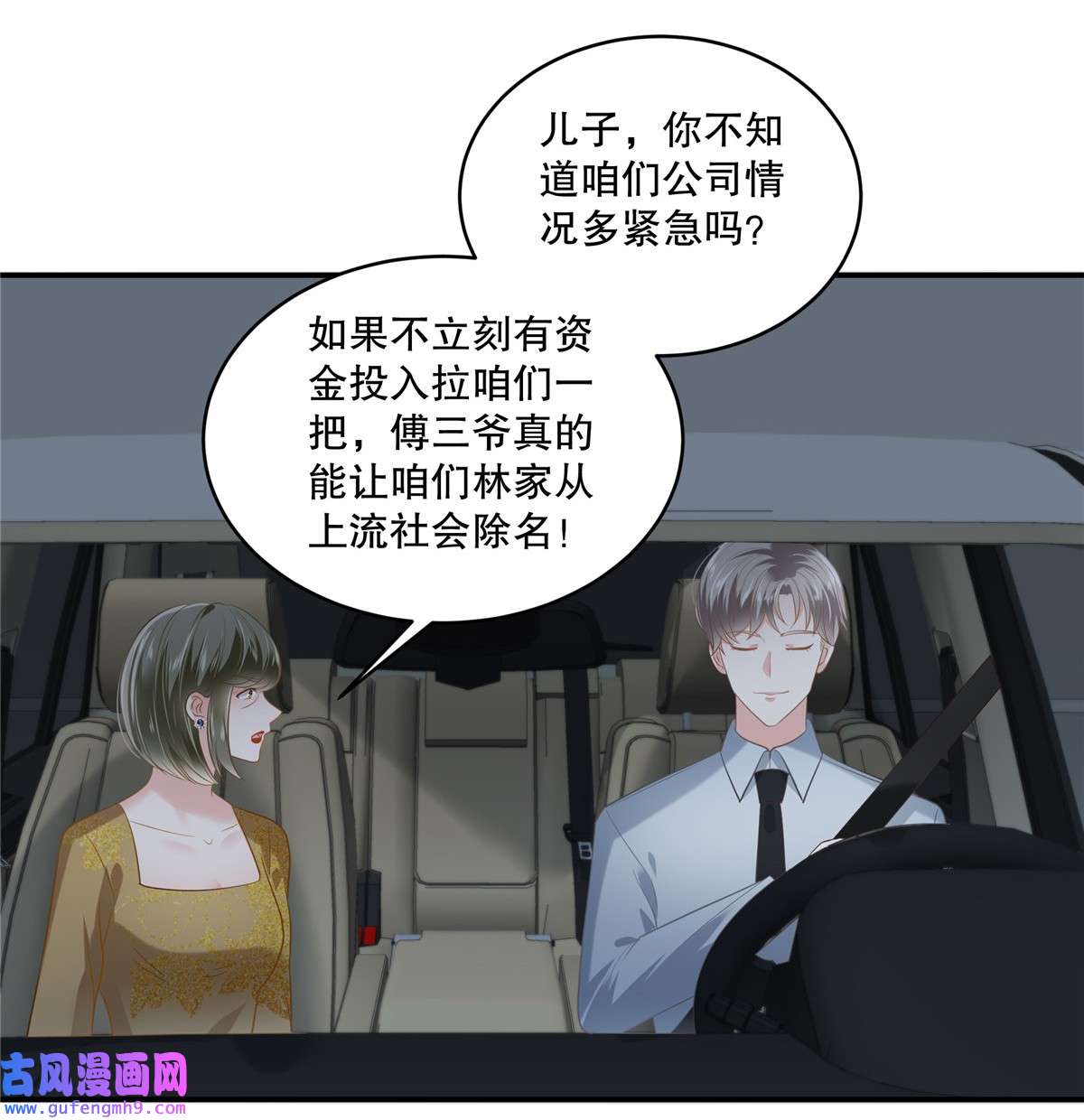 重生相逢：给你我的独家宠溺239 太大张旗鼓了？