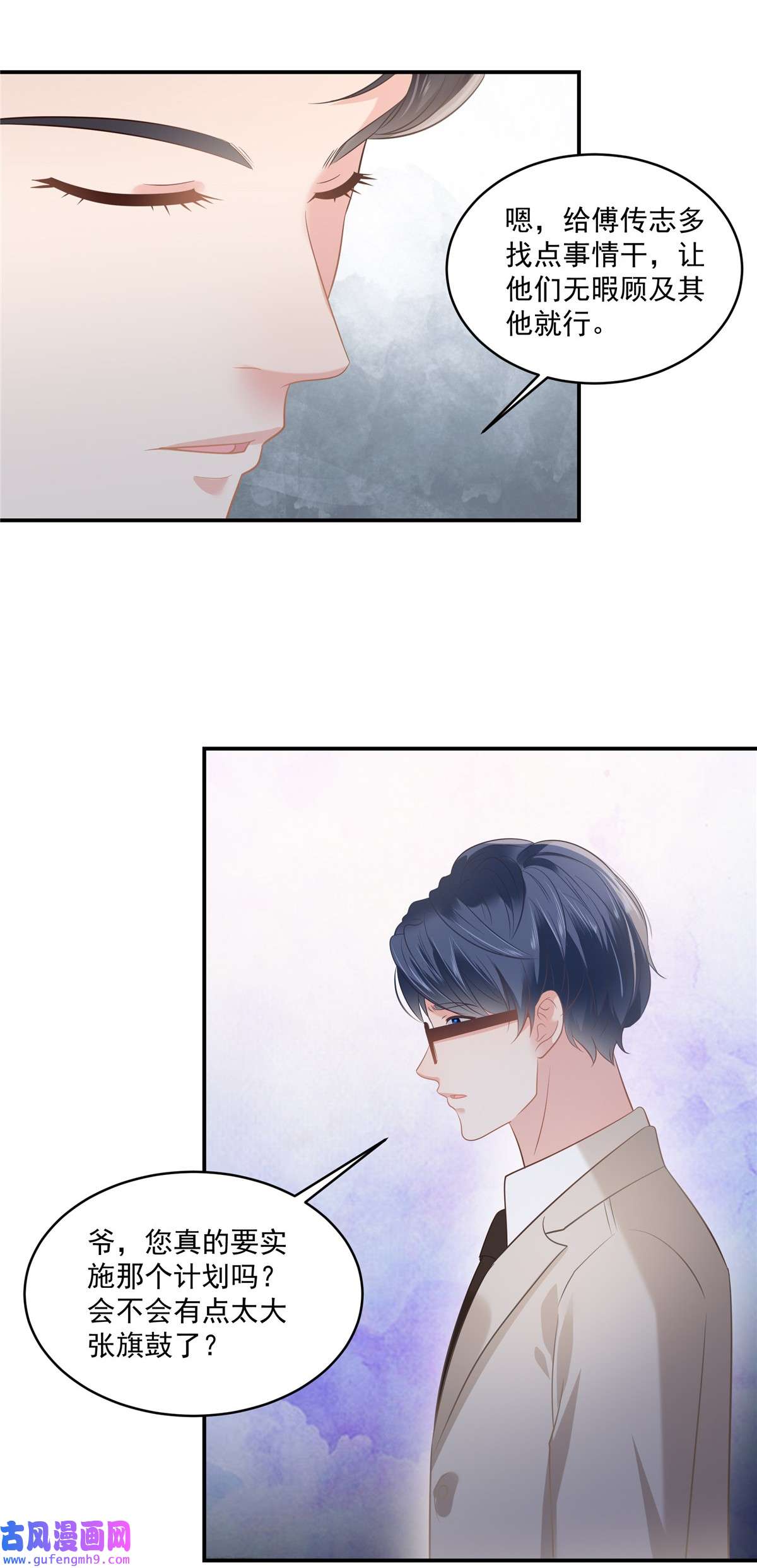 重生相逢：给你我的独家宠溺239 太大张旗鼓了？