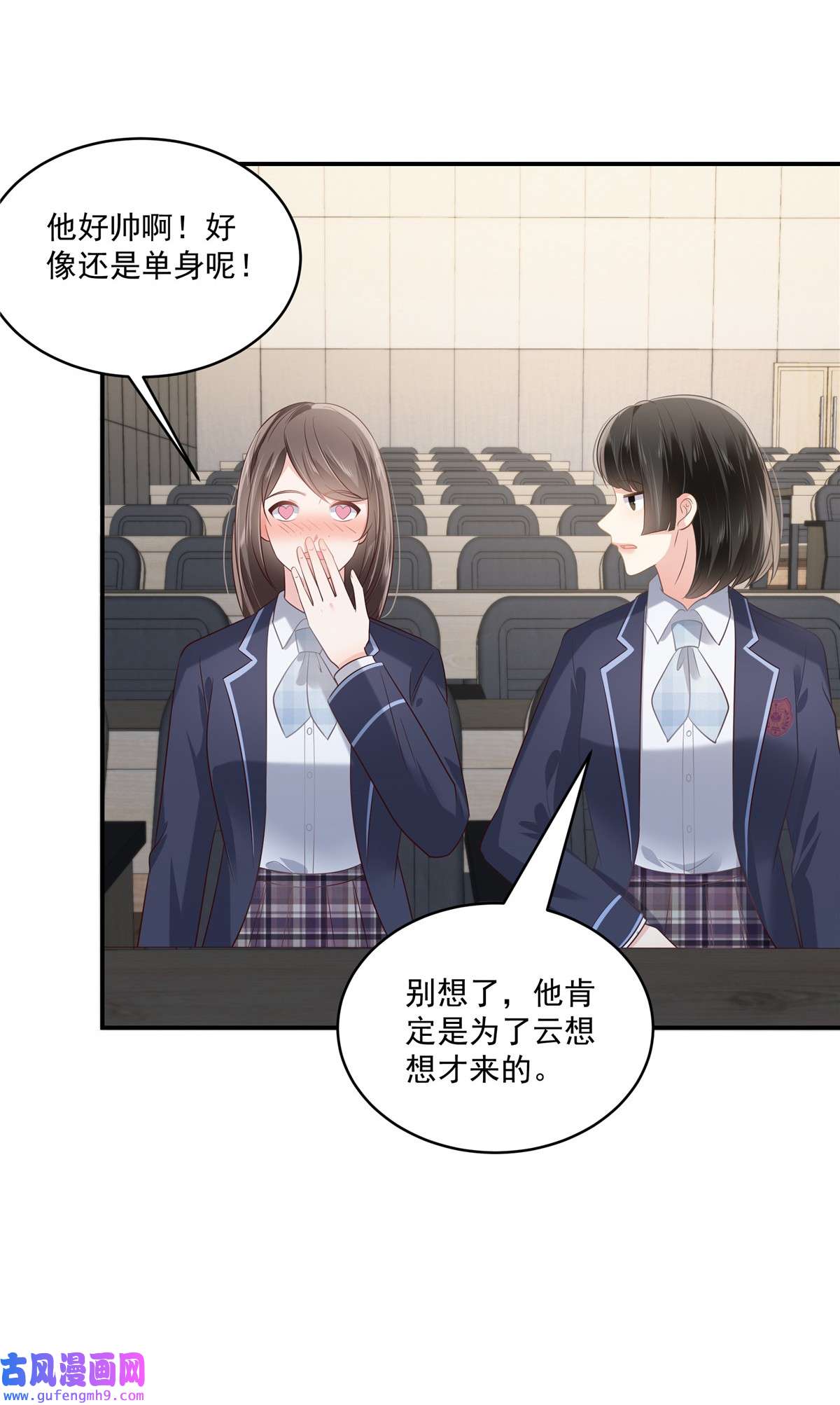 重生相逢：给你我的独家宠溺239 太大张旗鼓了？