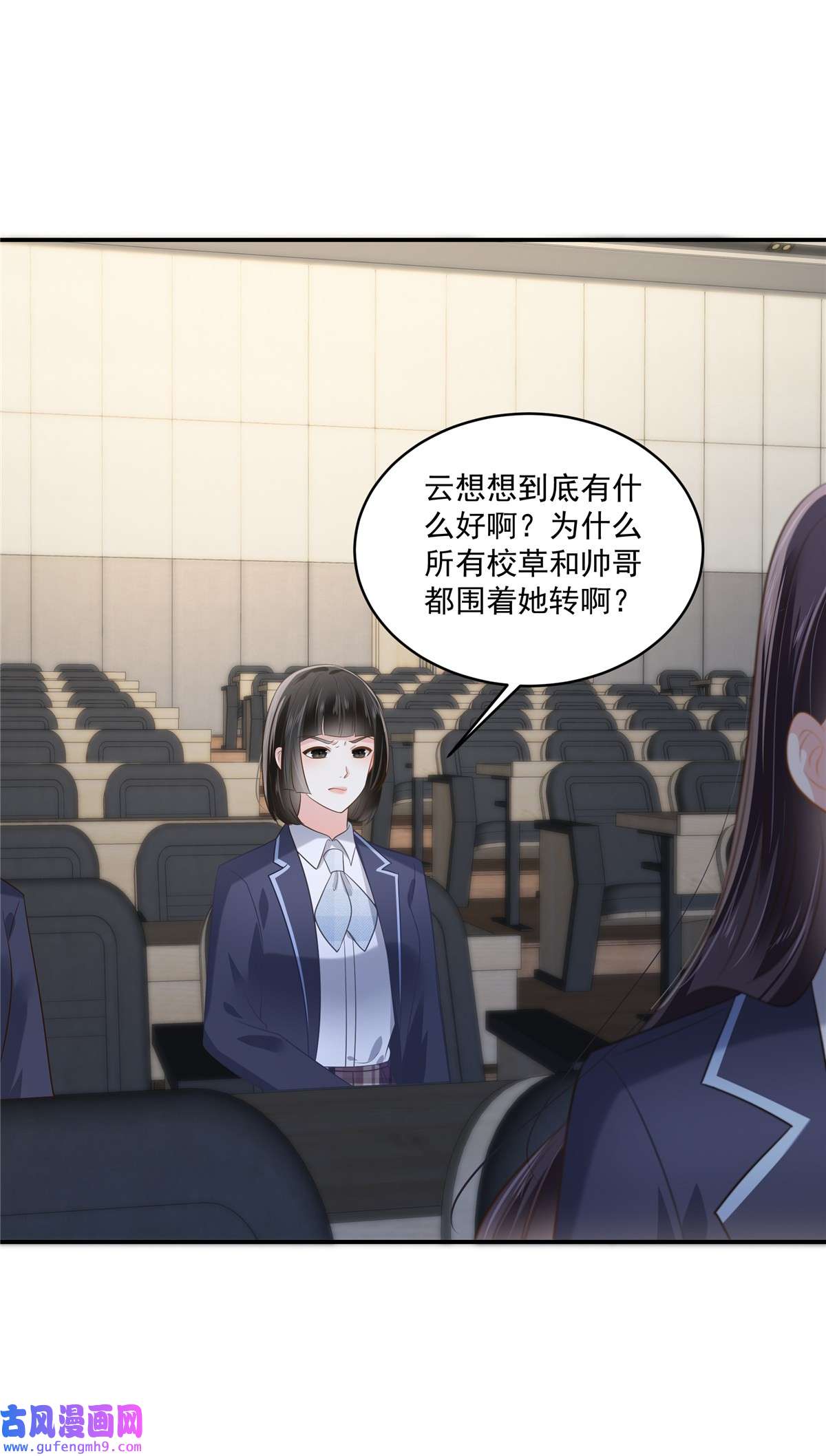 重生相逢：给你我的独家宠溺239 太大张旗鼓了？