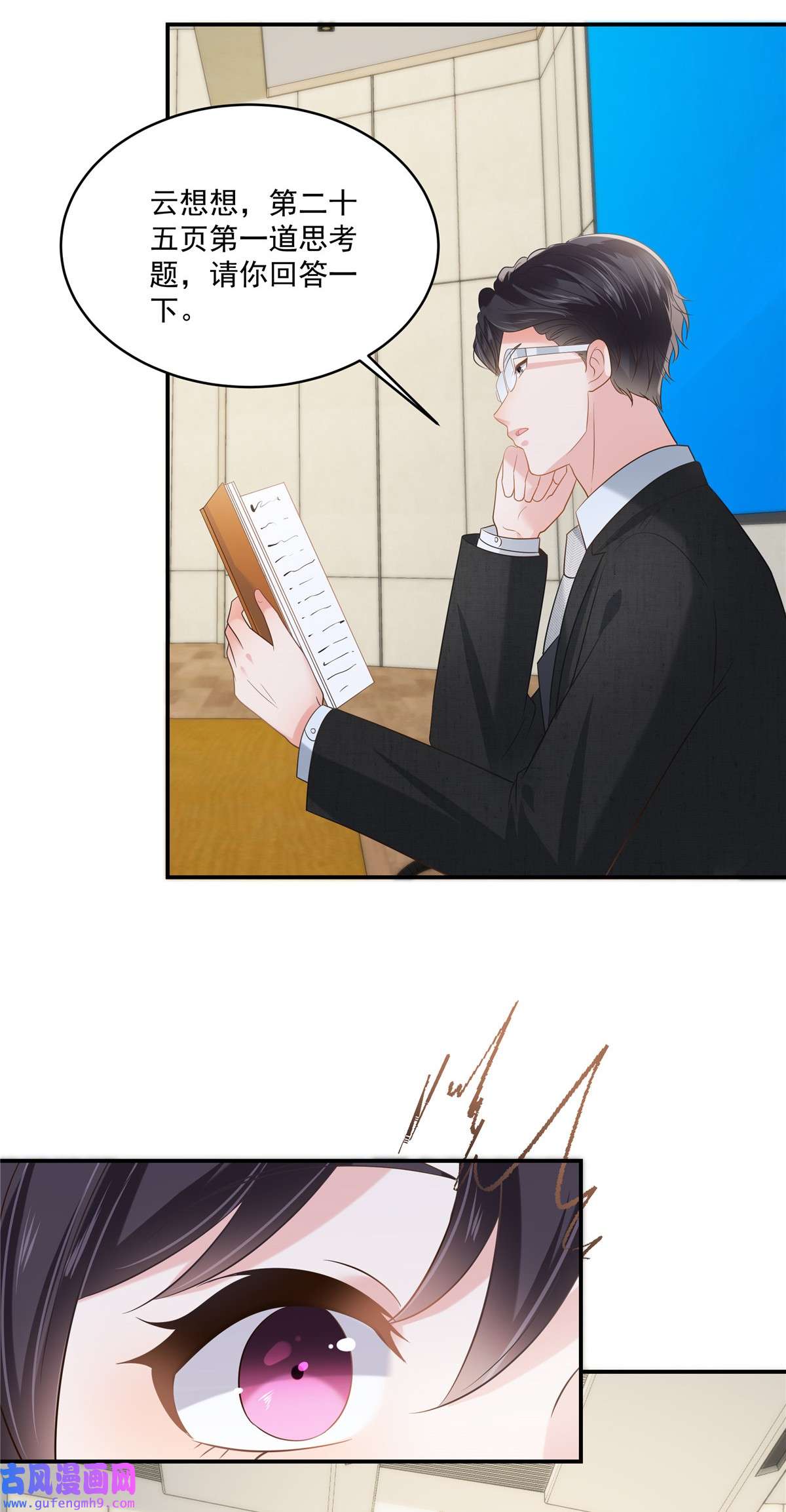 重生相逢：给你我的独家宠溺239 太大张旗鼓了？