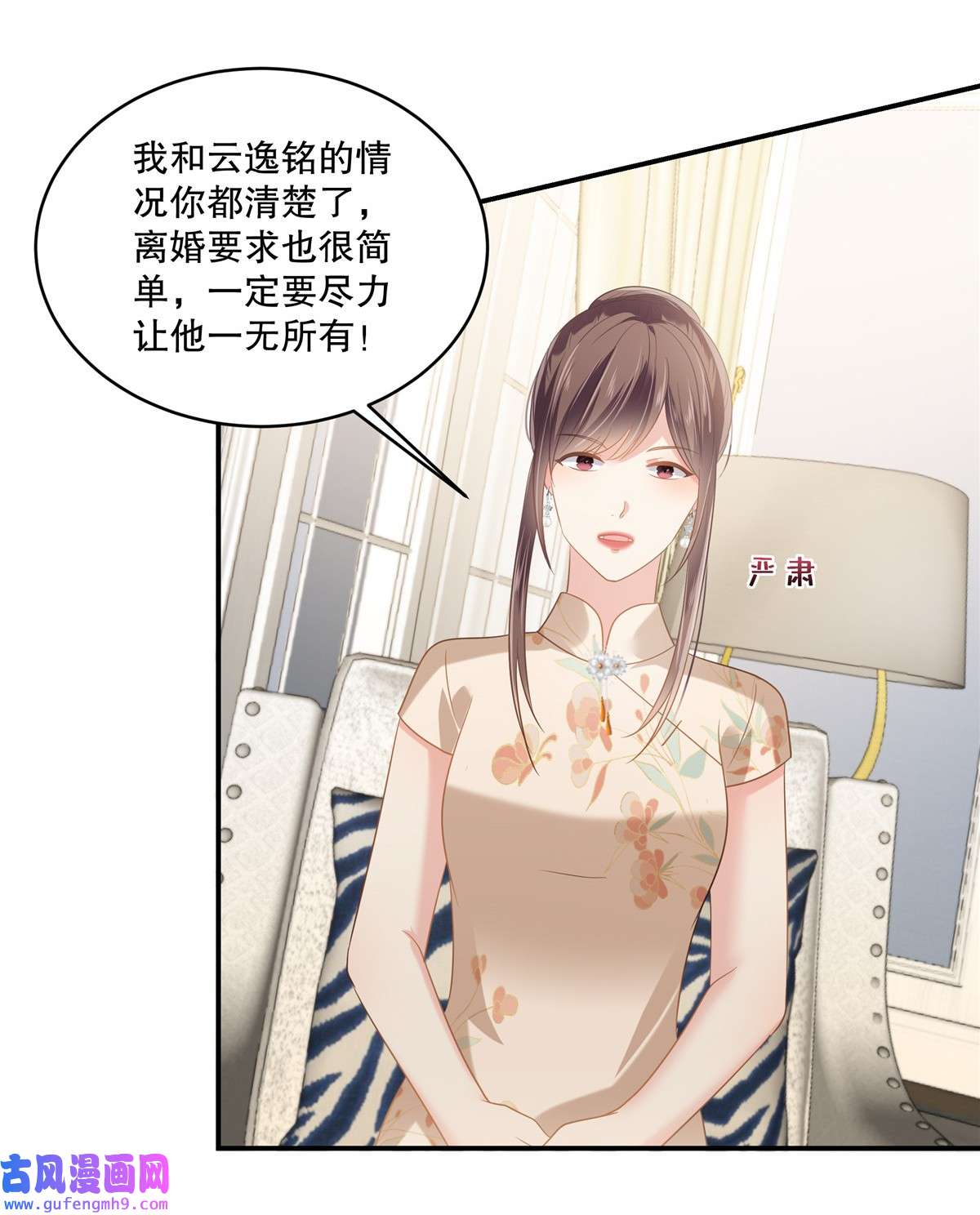 重生相逢：给你我的独家宠溺239 太大张旗鼓了？