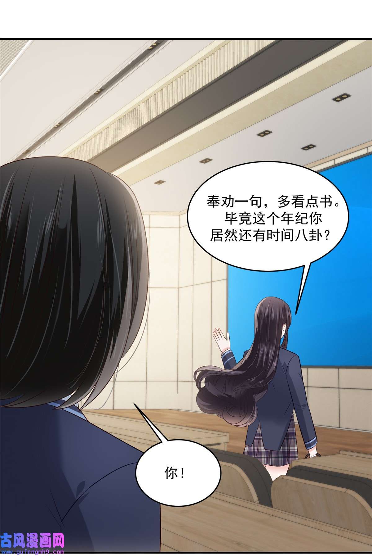 重生相逢：给你我的独家宠溺240 老师的女朋友？