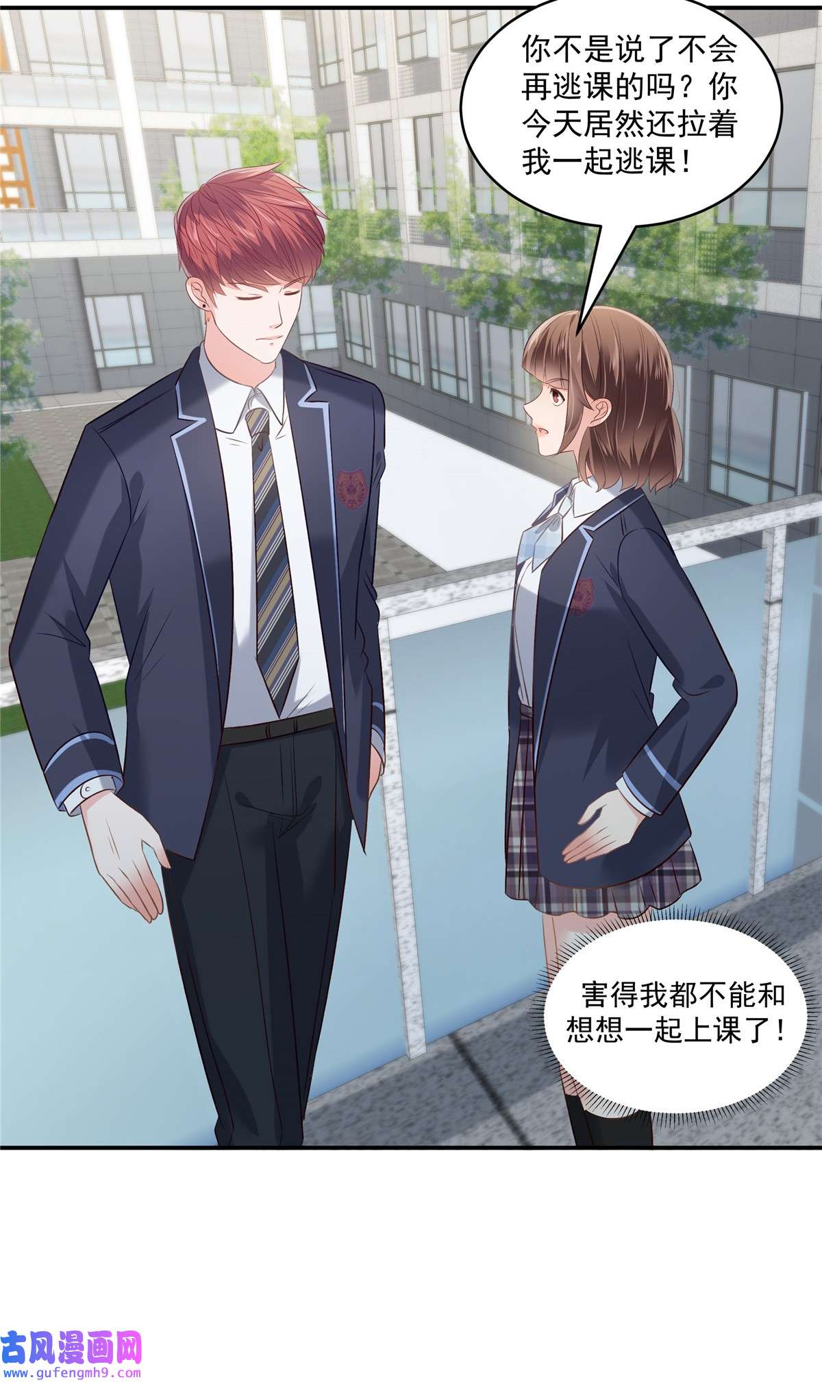 重生相逢：给你我的独家宠溺240 老师的女朋友？