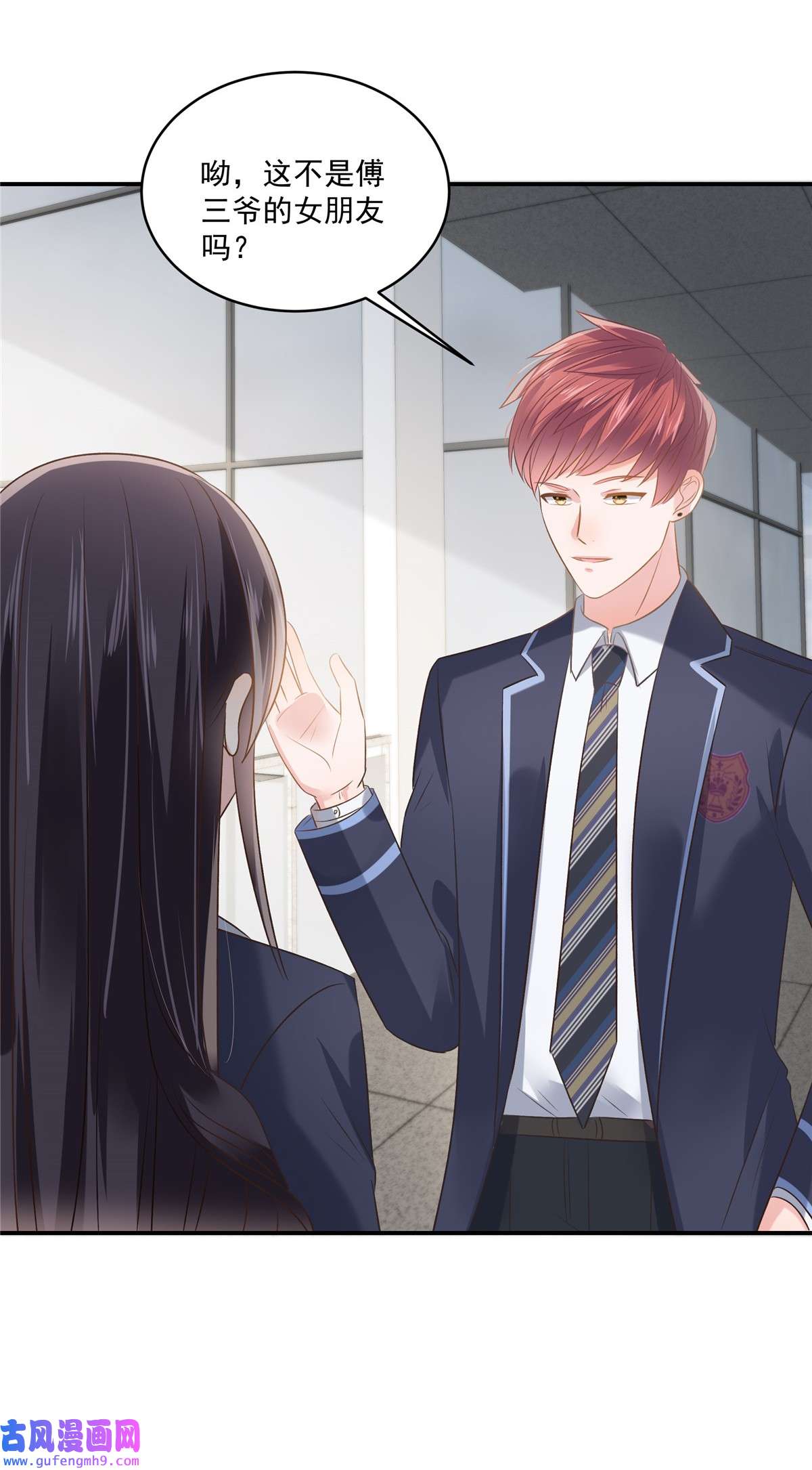 重生相逢：给你我的独家宠溺240 老师的女朋友？