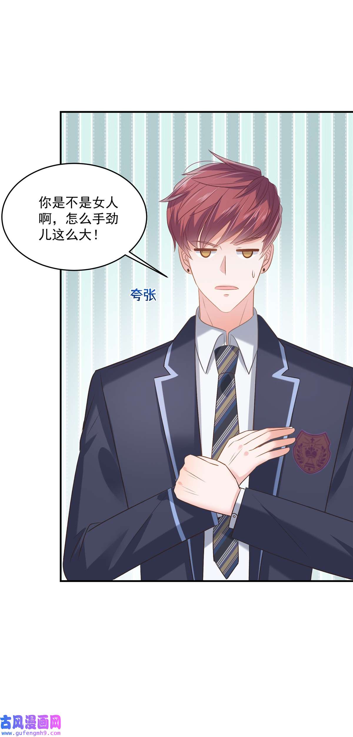 重生相逢：给你我的独家宠溺240 老师的女朋友？