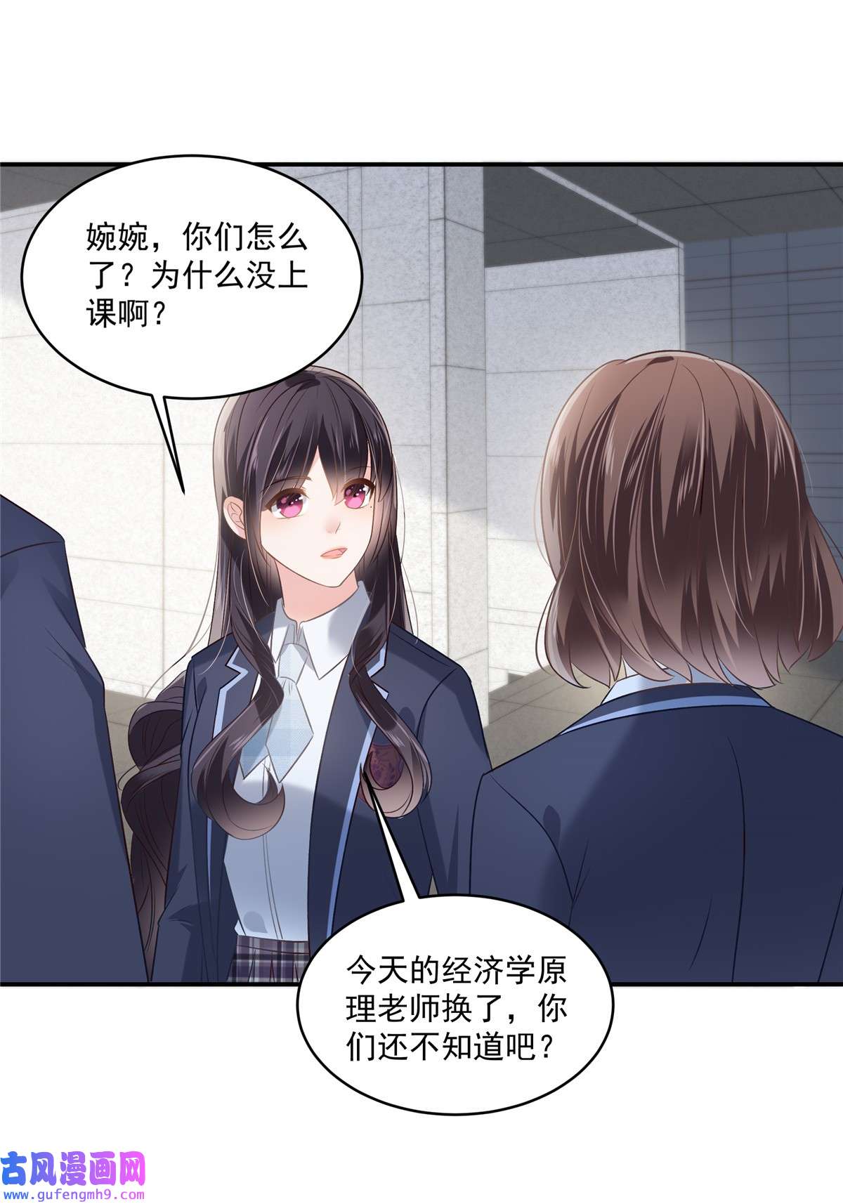 重生相逢：给你我的独家宠溺240 老师的女朋友？