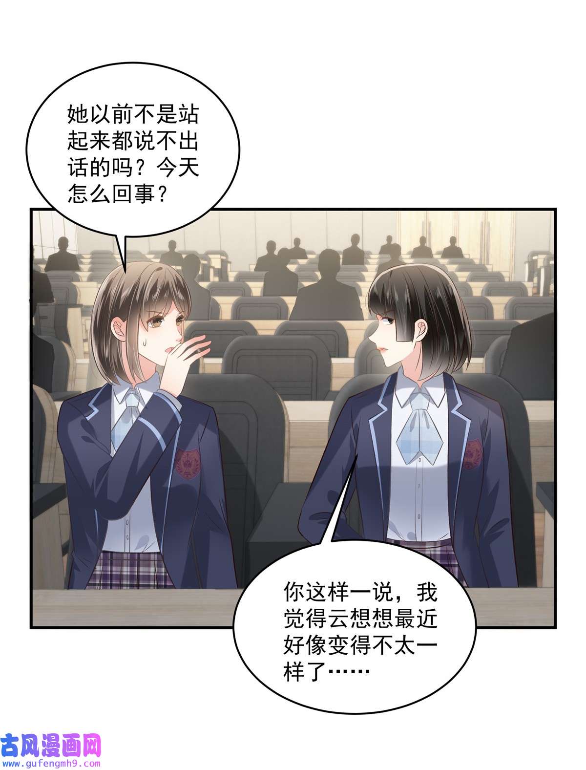 重生相逢：给你我的独家宠溺240 老师的女朋友？