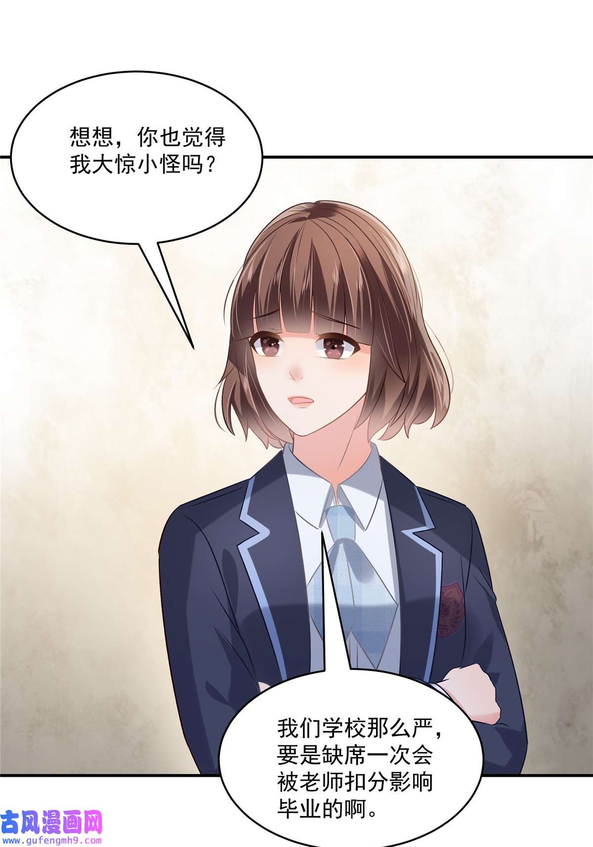 重生相逢：给你我的独家宠溺240 老师的女朋友？