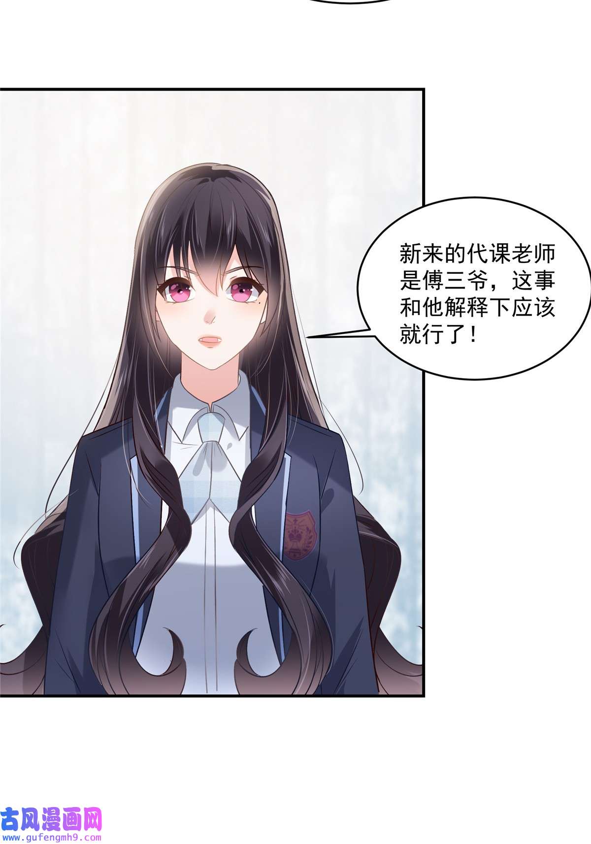 重生相逢：给你我的独家宠溺240 老师的女朋友？