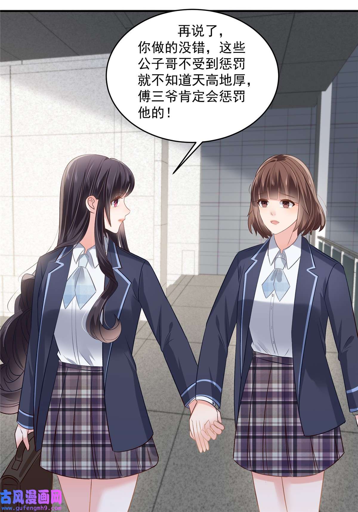 重生相逢：给你我的独家宠溺240 老师的女朋友？