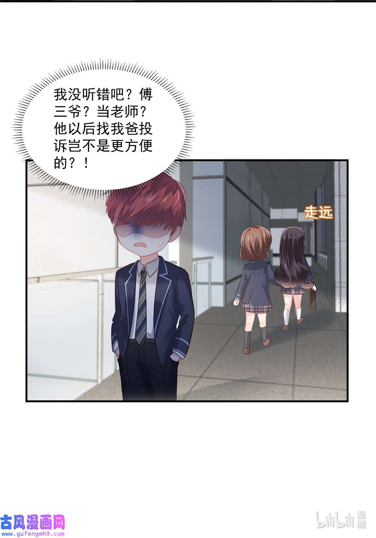 重生相逢：给你我的独家宠溺240 老师的女朋友？