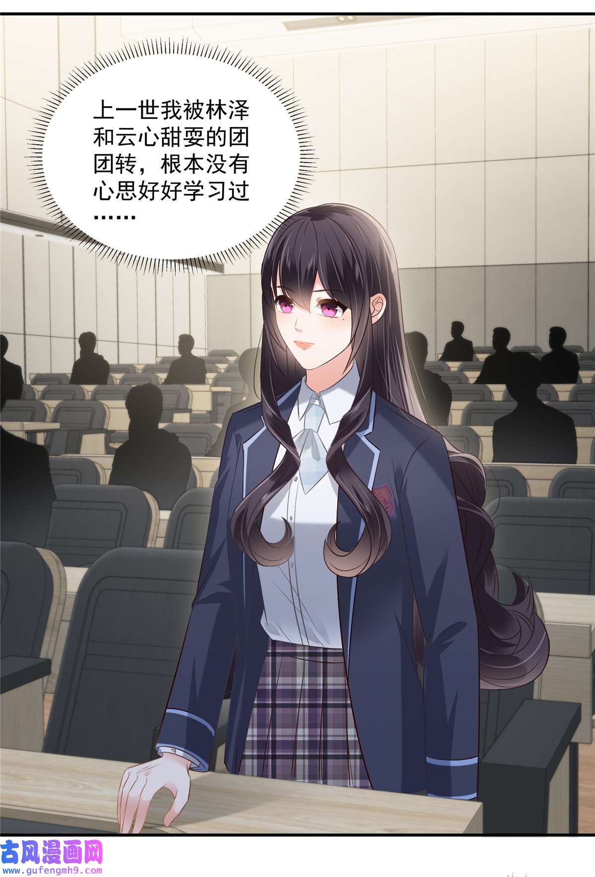 重生相逢：给你我的独家宠溺240 老师的女朋友？