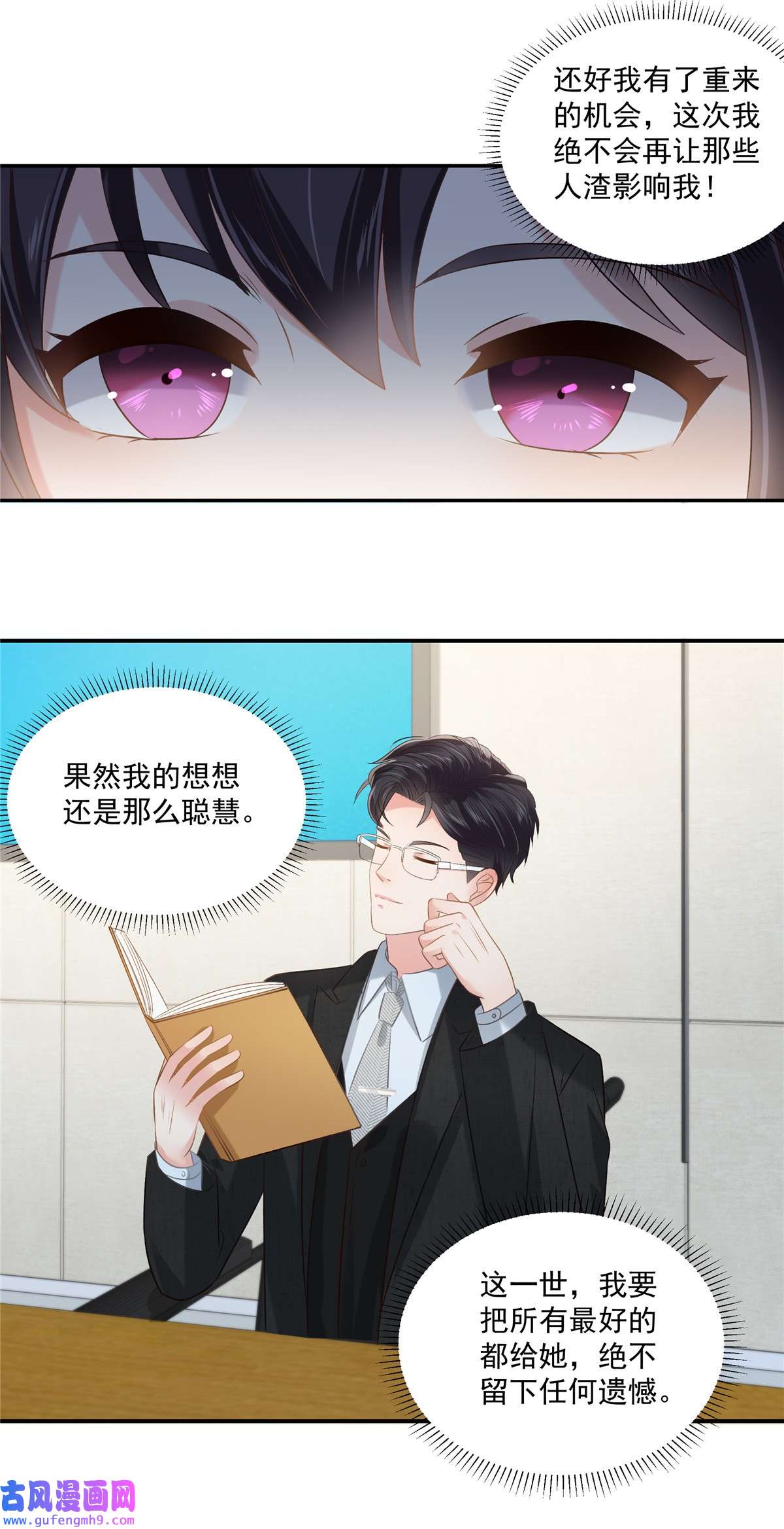 重生相逢：给你我的独家宠溺240 老师的女朋友？