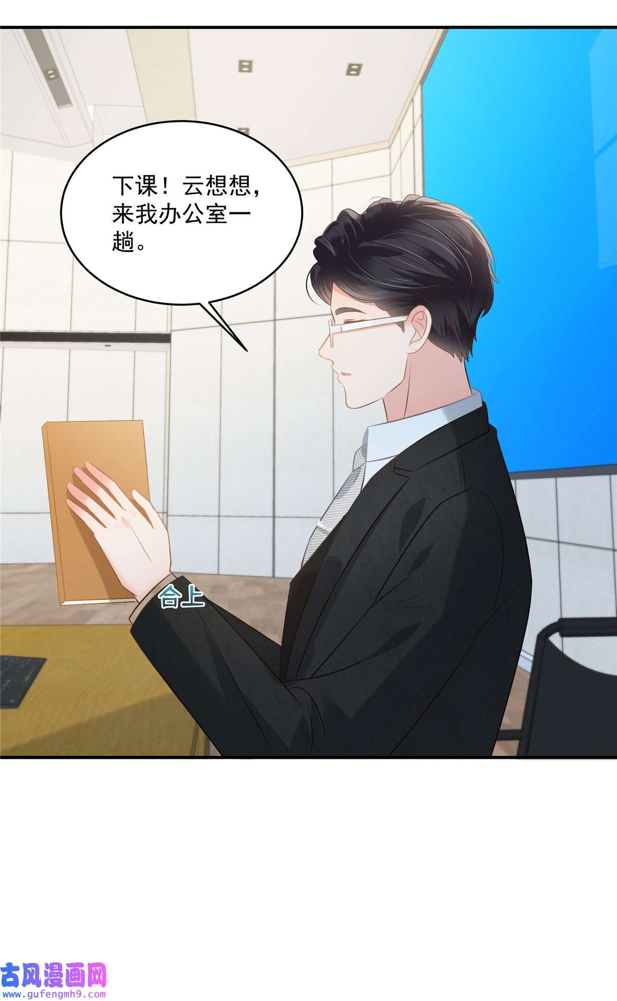 重生相逢：给你我的独家宠溺240 老师的女朋友？