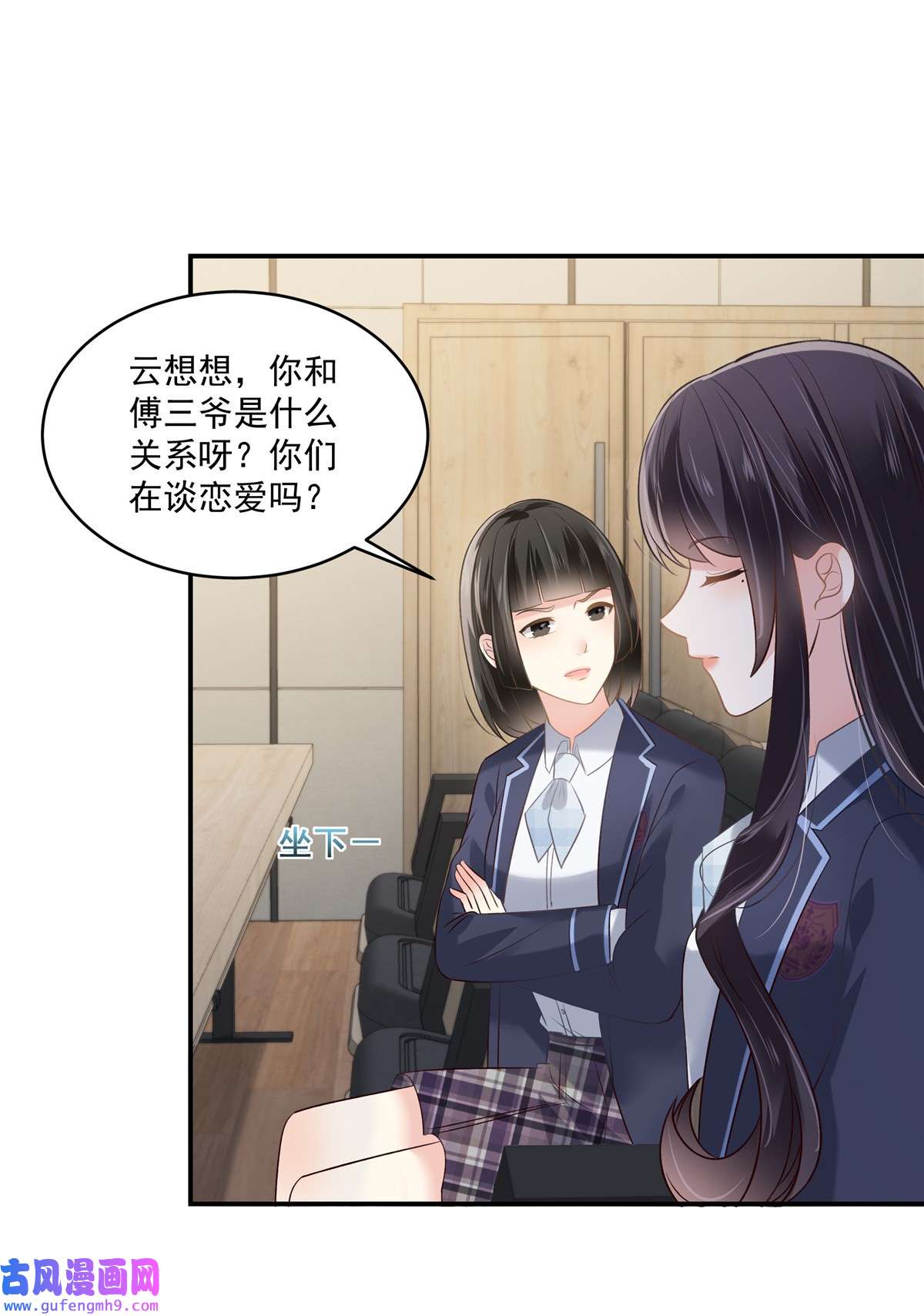 重生相逢：给你我的独家宠溺240 老师的女朋友？