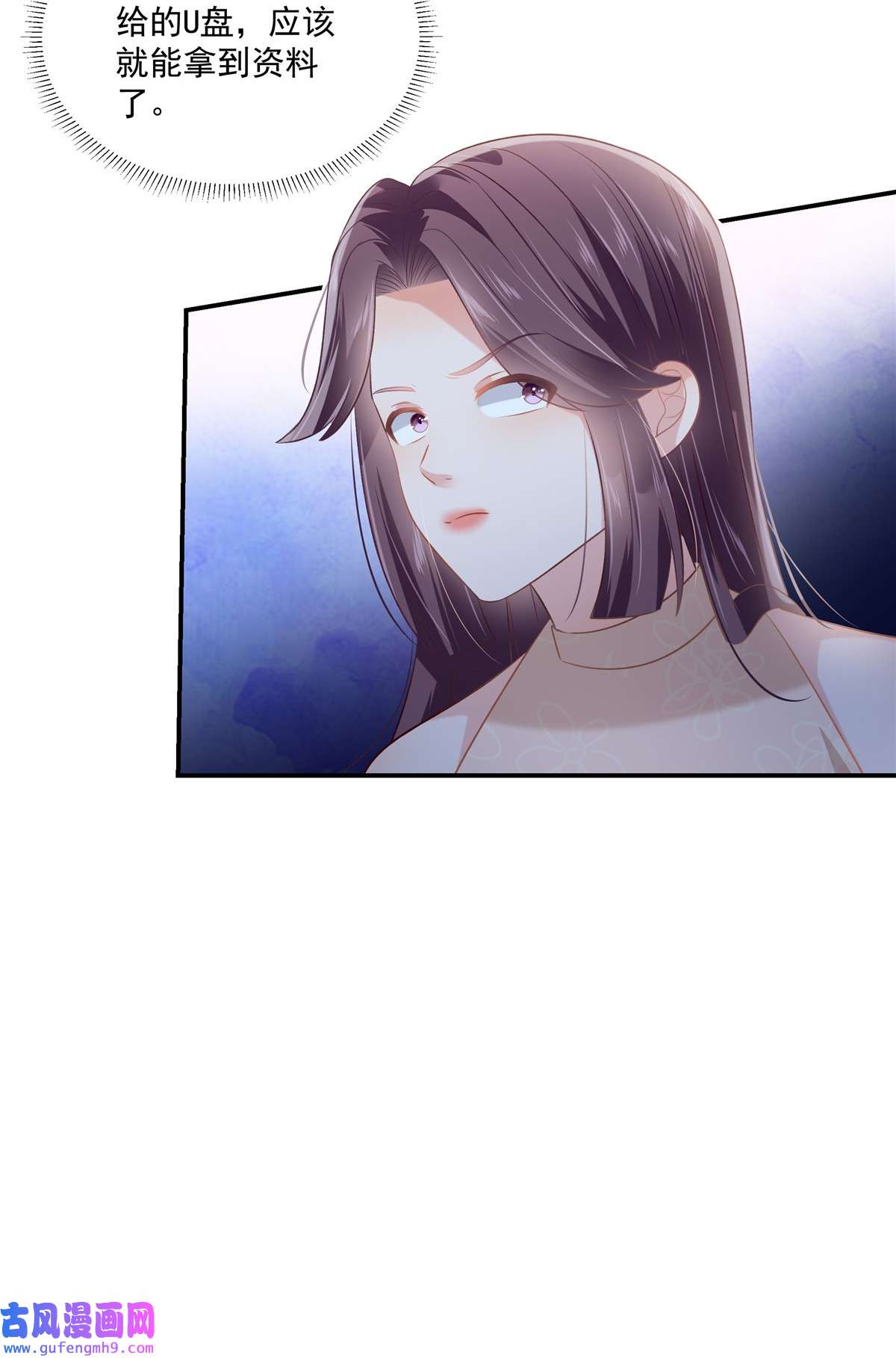 重生相逢：给你我的独家宠溺241 拿到资料