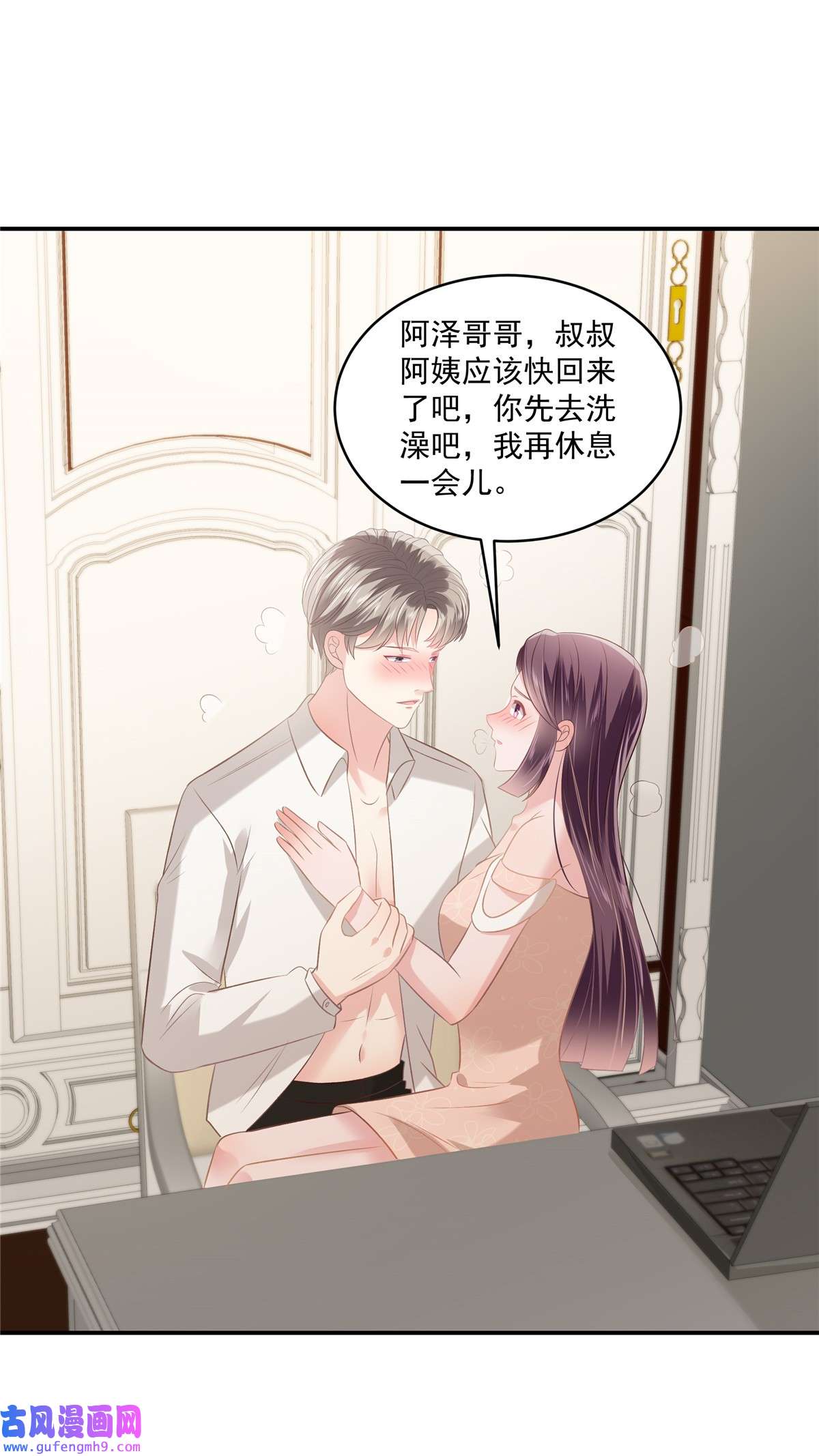 重生相逢：给你我的独家宠溺241 拿到资料