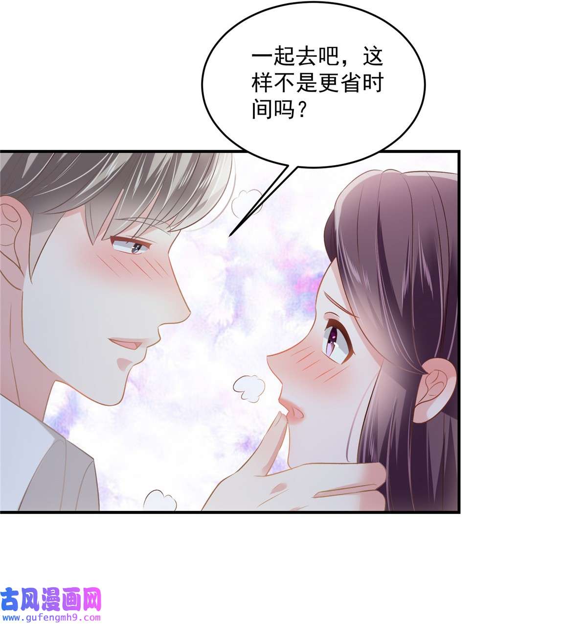 重生相逢：给你我的独家宠溺241 拿到资料