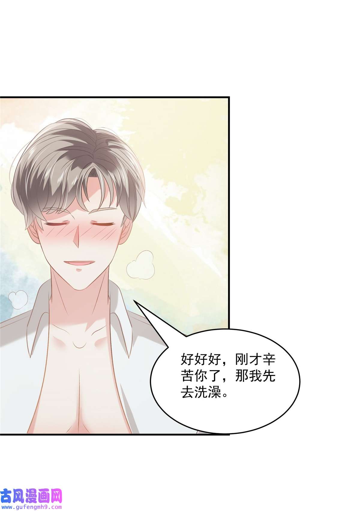 重生相逢：给你我的独家宠溺241 拿到资料