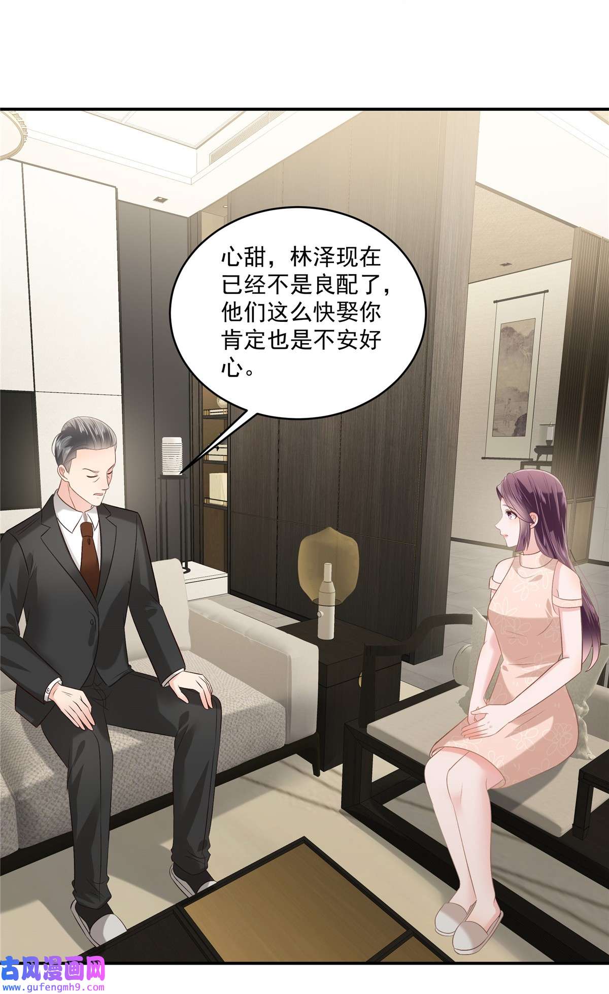 重生相逢：给你我的独家宠溺241 拿到资料