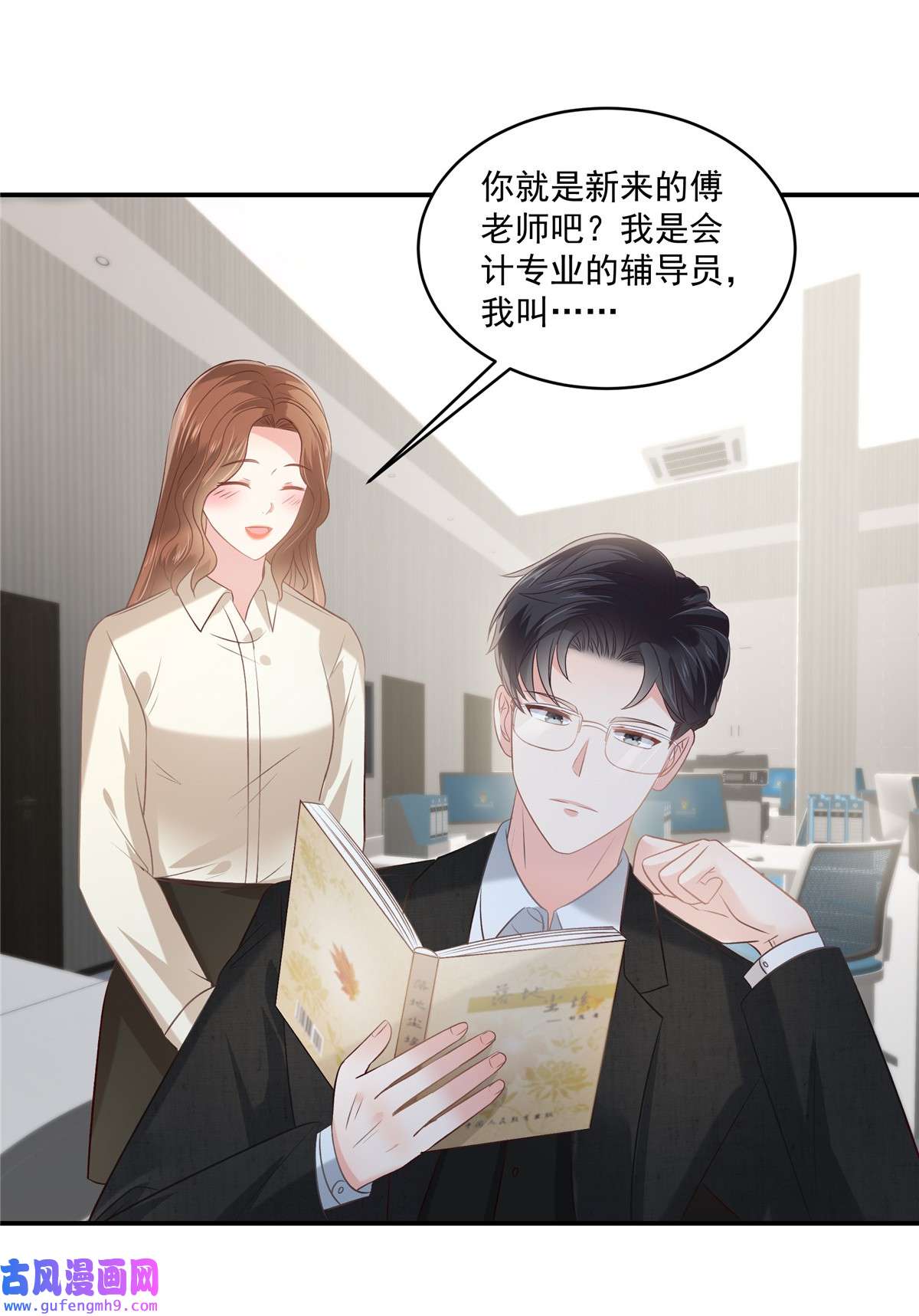 重生相逢：给你我的独家宠溺241 拿到资料