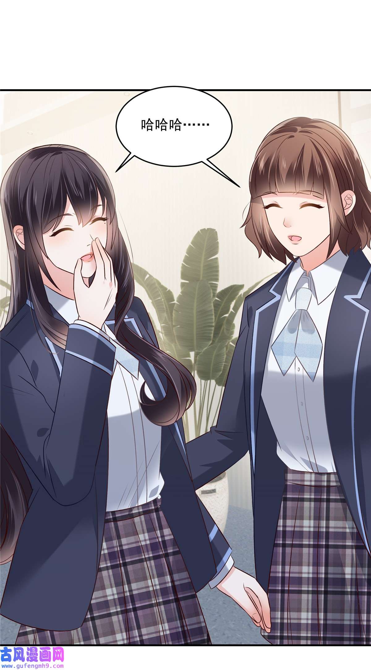 重生相逢：给你我的独家宠溺242 告家长？