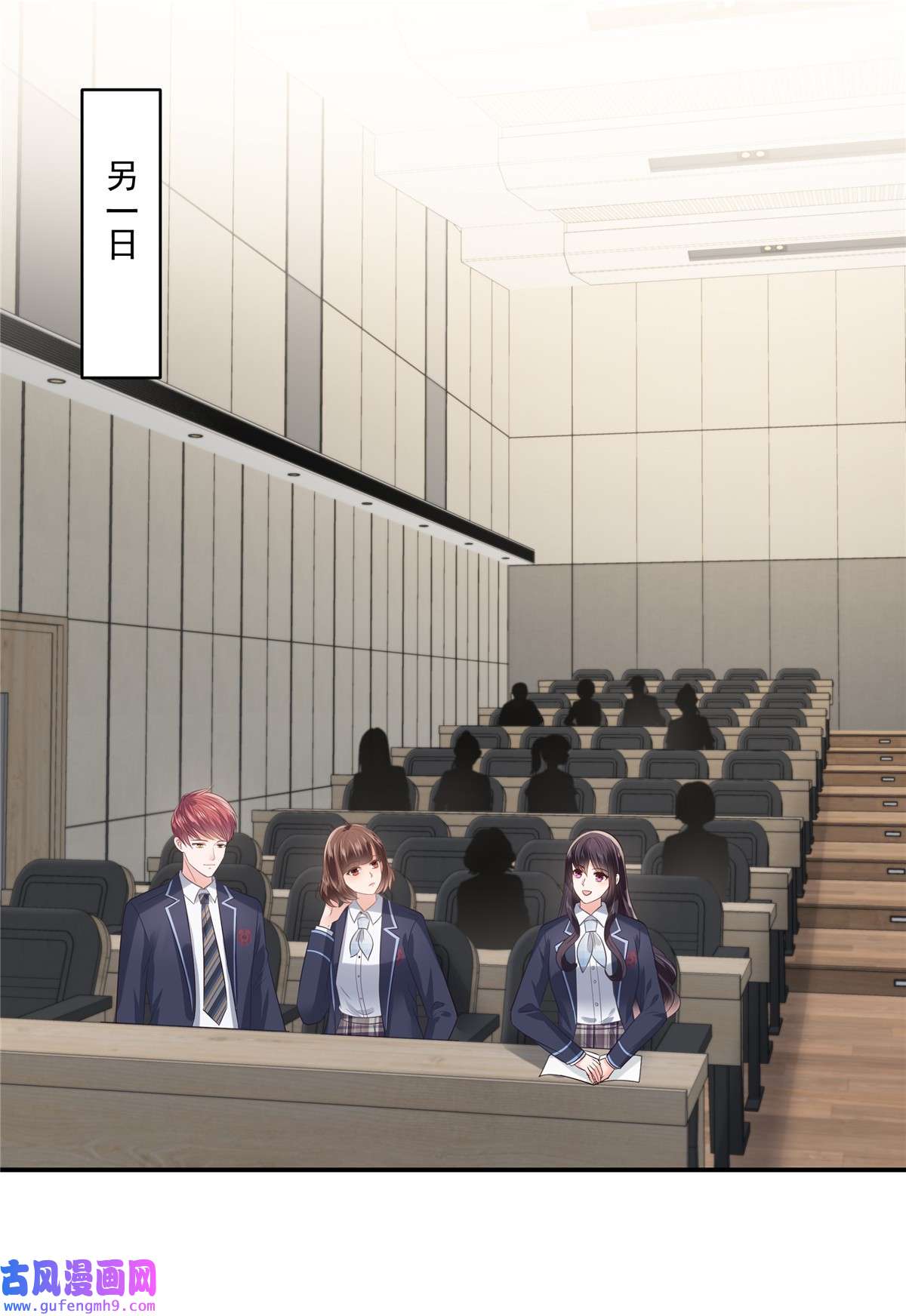 重生相逢：给你我的独家宠溺242 告家长？