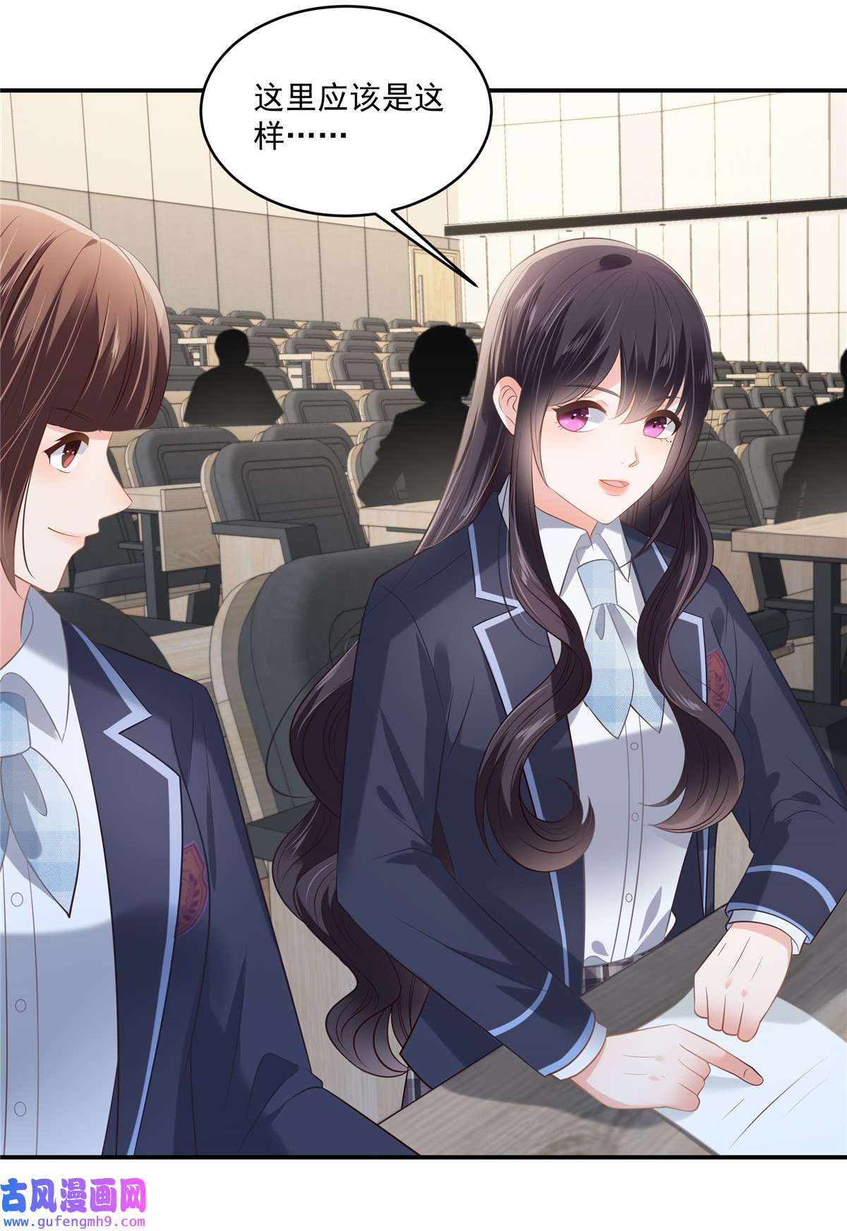 重生相逢：给你我的独家宠溺242 告家长？