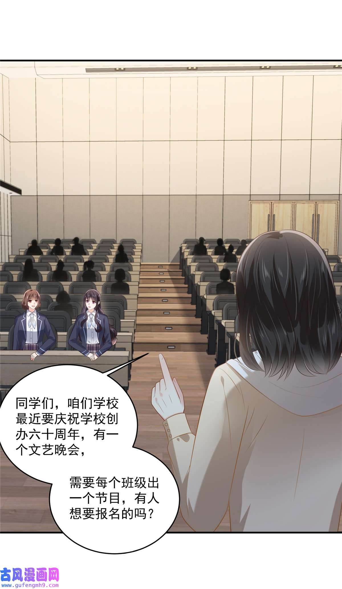 重生相逢：给你我的独家宠溺242 告家长？