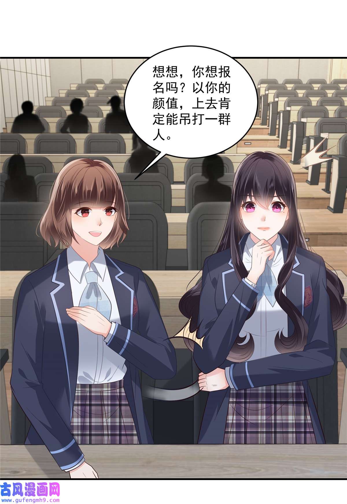 重生相逢：给你我的独家宠溺242 告家长？