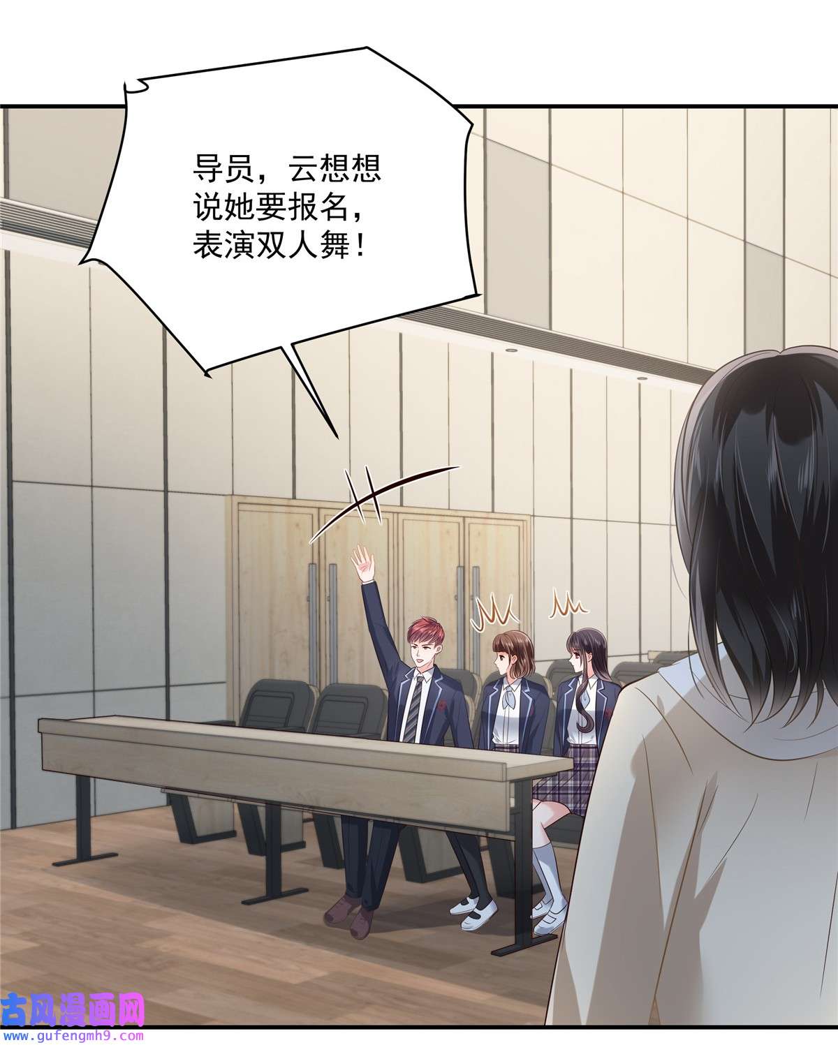 重生相逢：给你我的独家宠溺242 告家长？