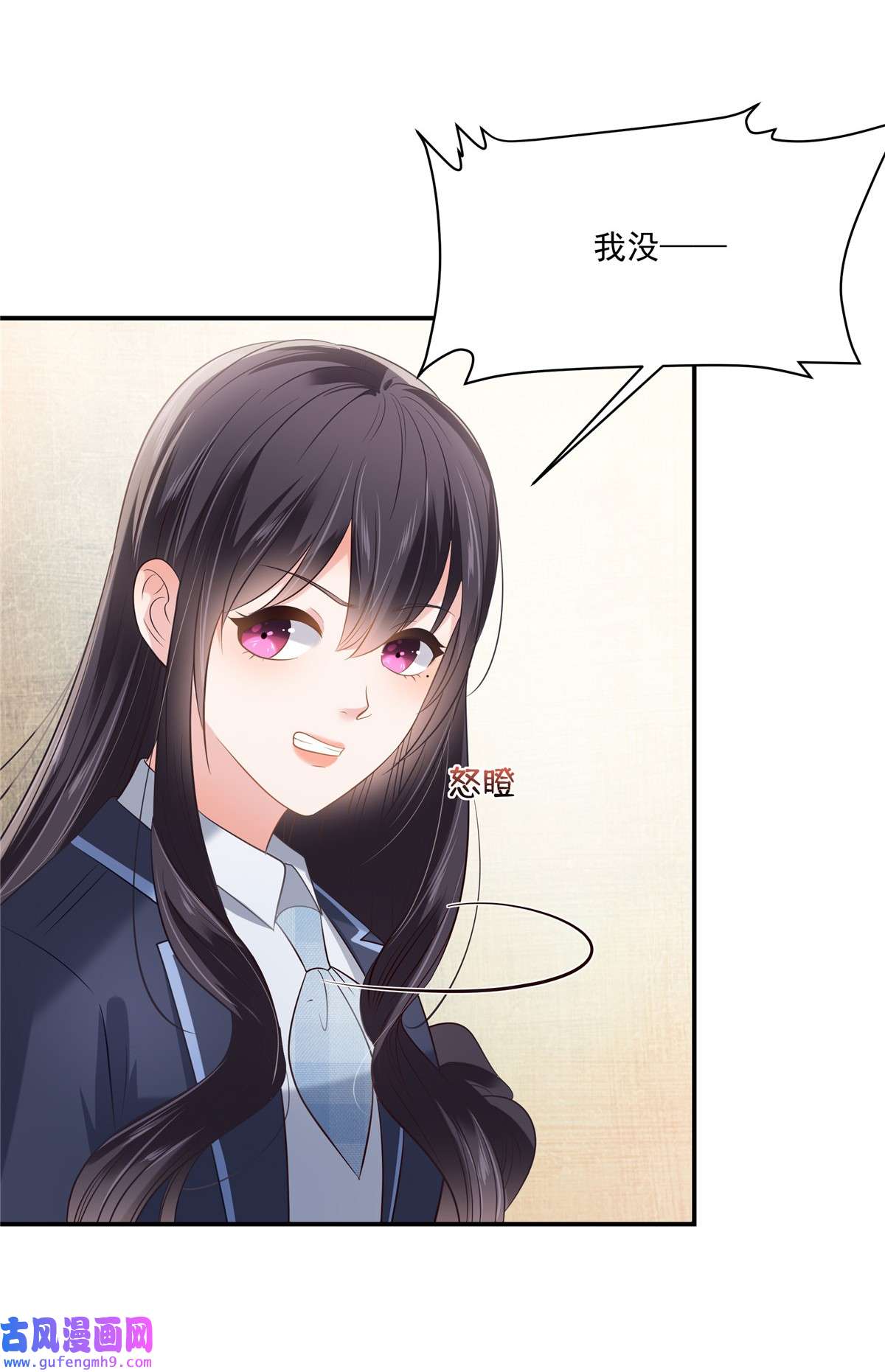 重生相逢：给你我的独家宠溺242 告家长？