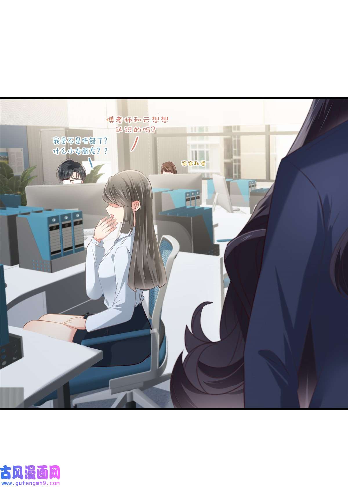 重生相逢：给你我的独家宠溺242 告家长？