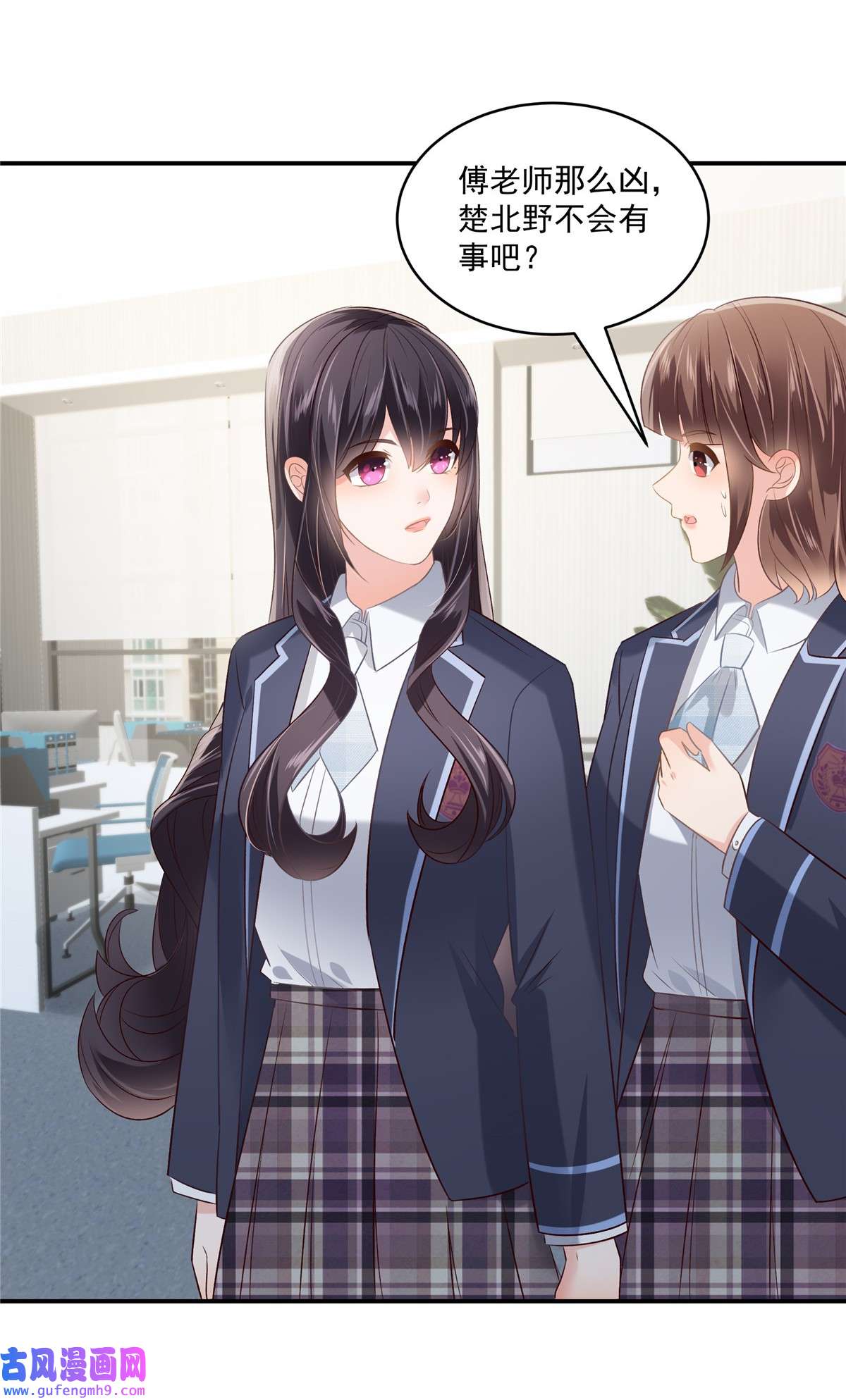 重生相逢：给你我的独家宠溺242 告家长？