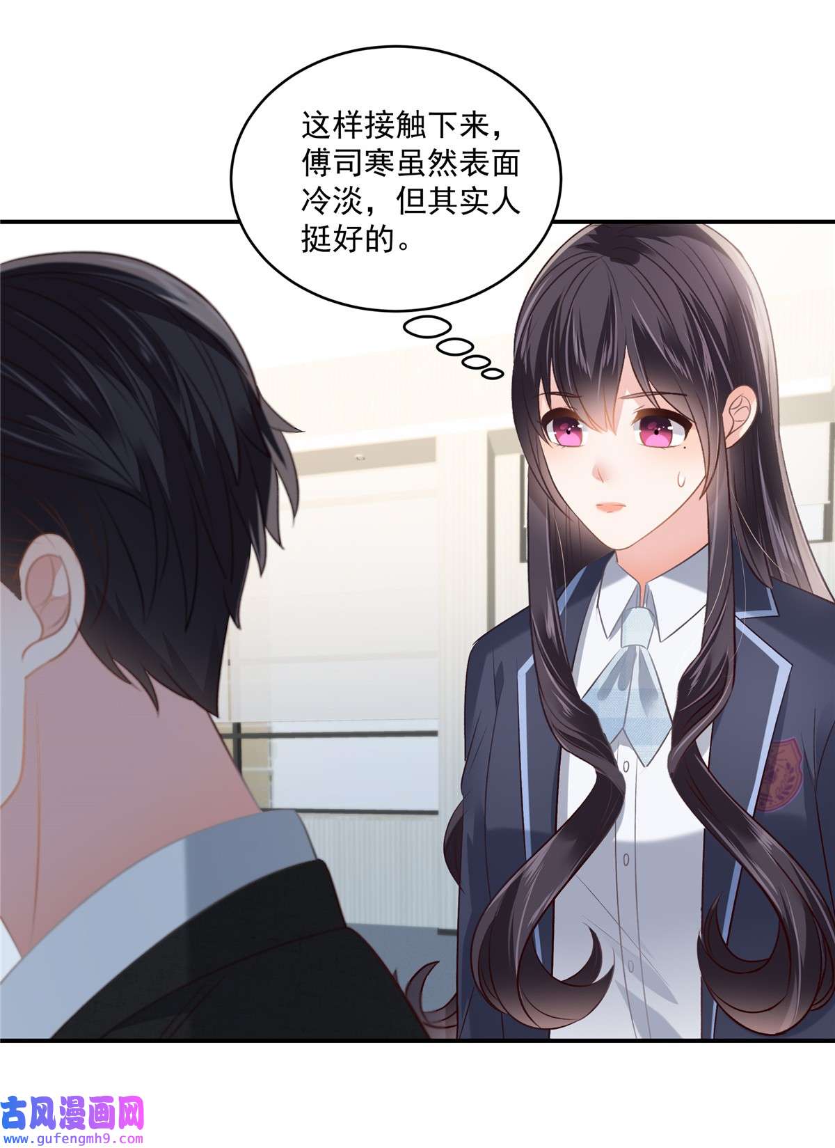 重生相逢：给你我的独家宠溺242 告家长？