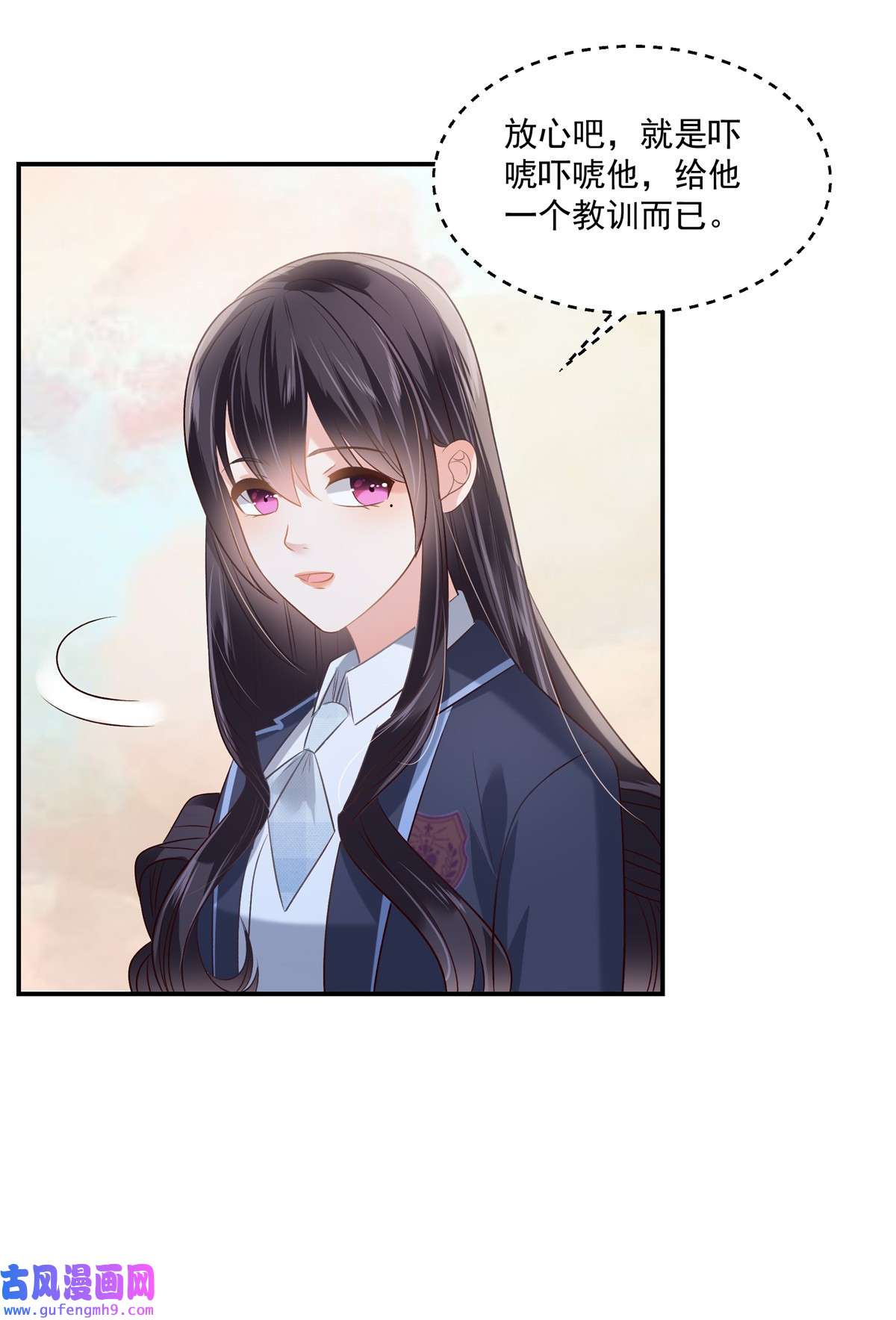 重生相逢：给你我的独家宠溺242 告家长？