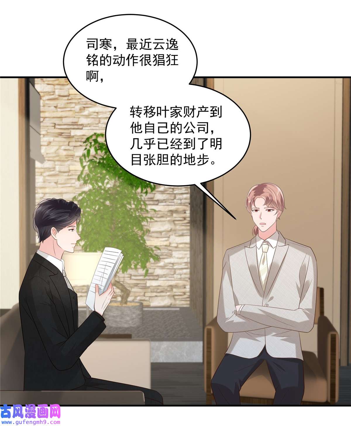 重生相逢：给你我的独家宠溺243 这是怎么话事？