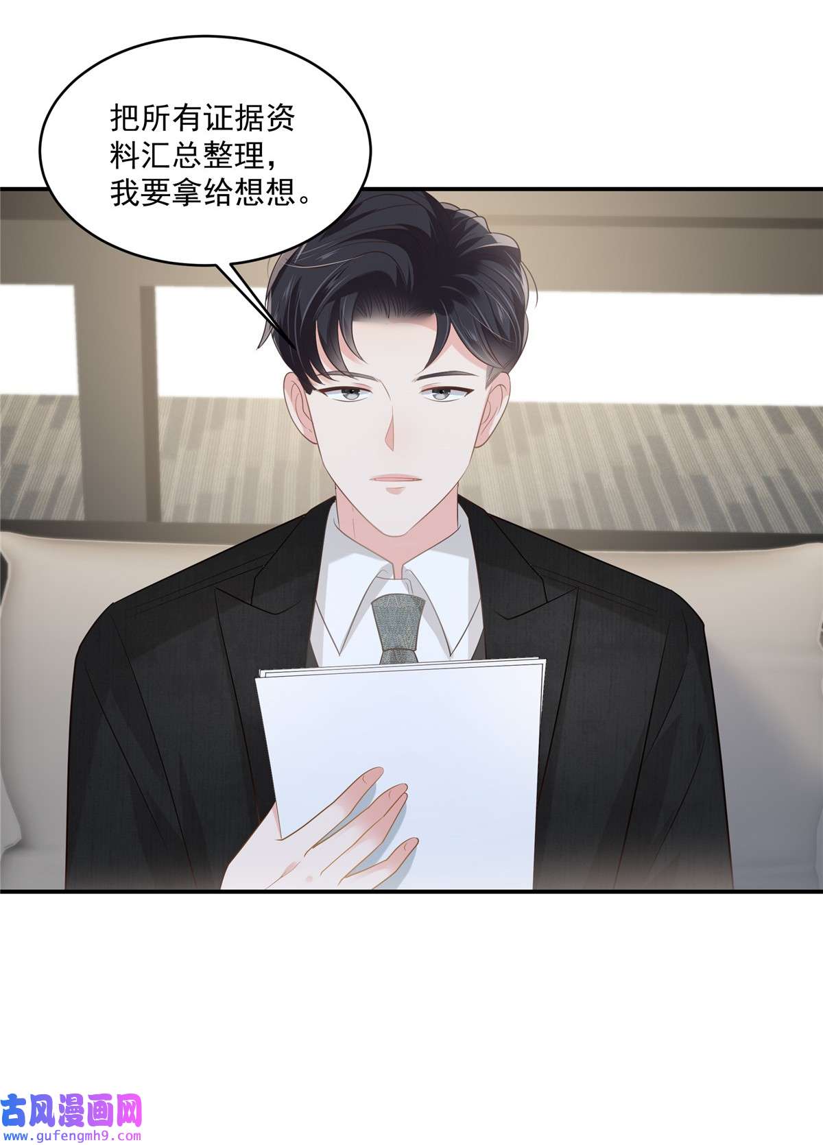 重生相逢：给你我的独家宠溺243 这是怎么话事？