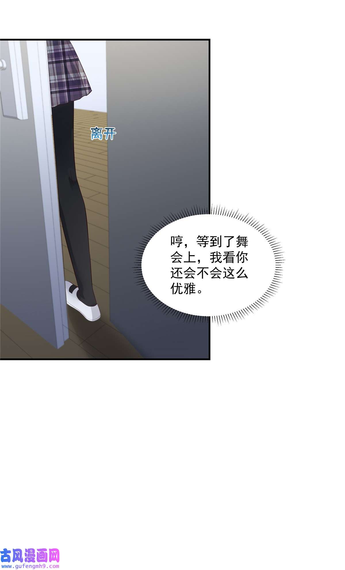 重生相逢：给你我的独家宠溺243 这是怎么话事？