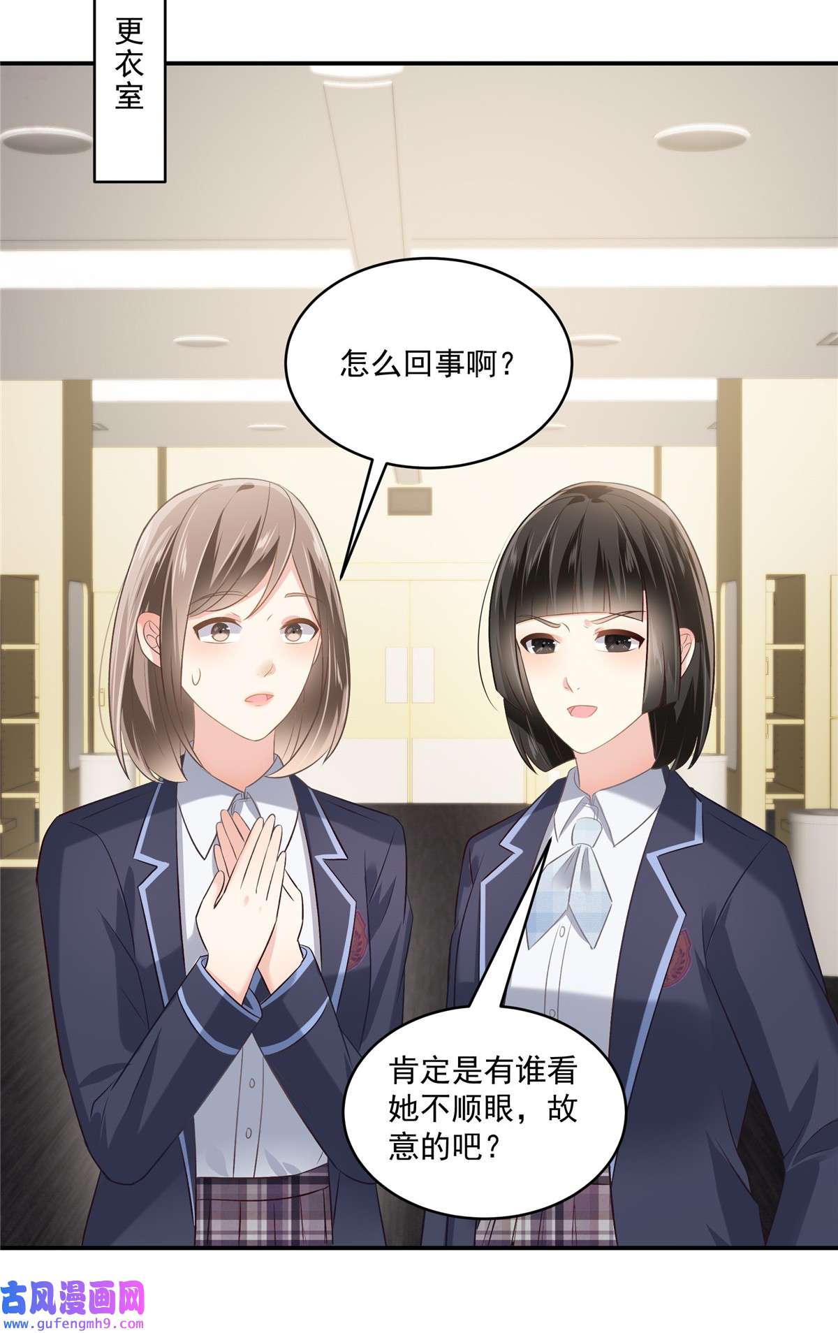 重生相逢：给你我的独家宠溺243 这是怎么话事？